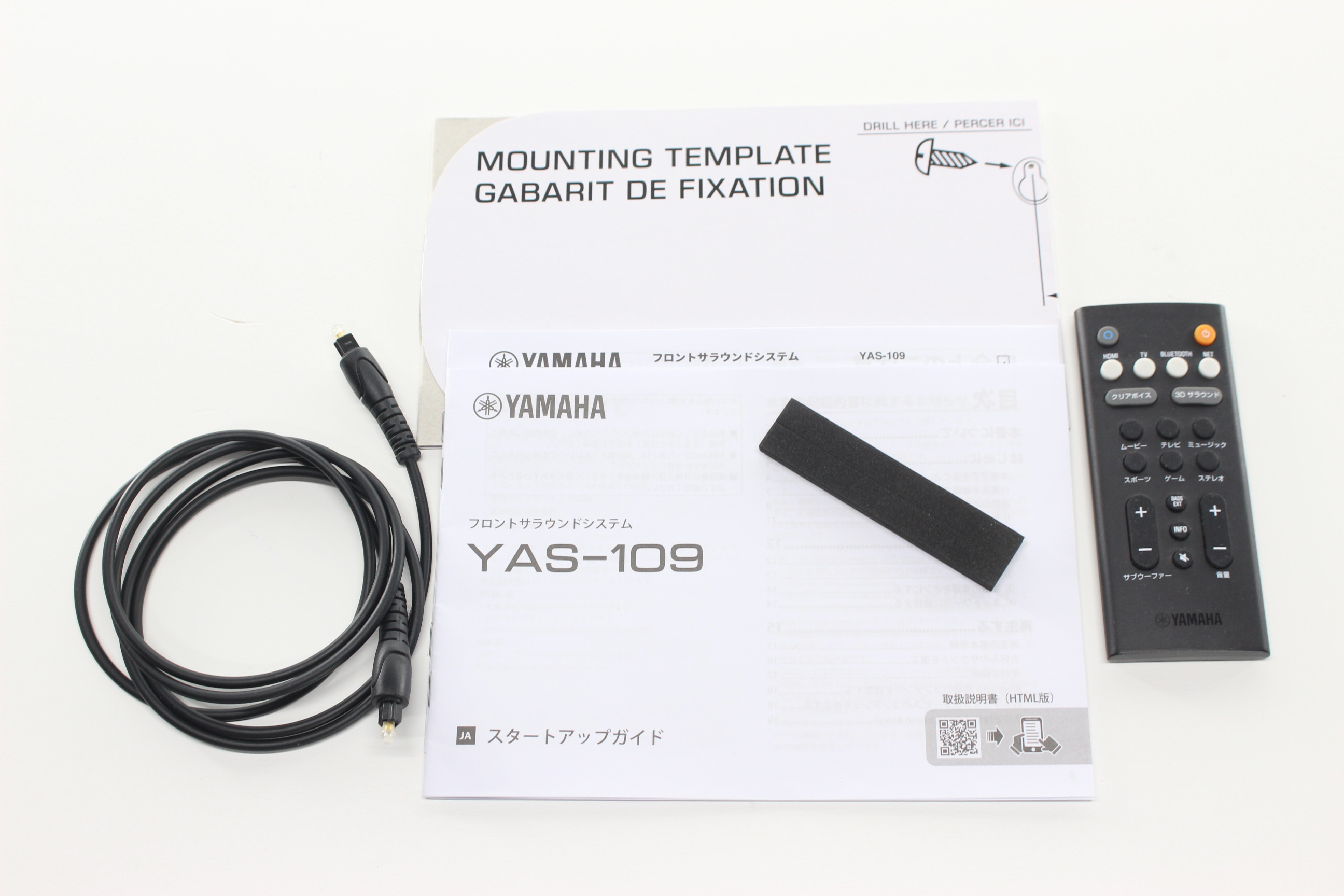 アバックWEB-SHOP / 【中古】YAMAHA YAS-109【コード21-06697】フロントサラウンドシステム