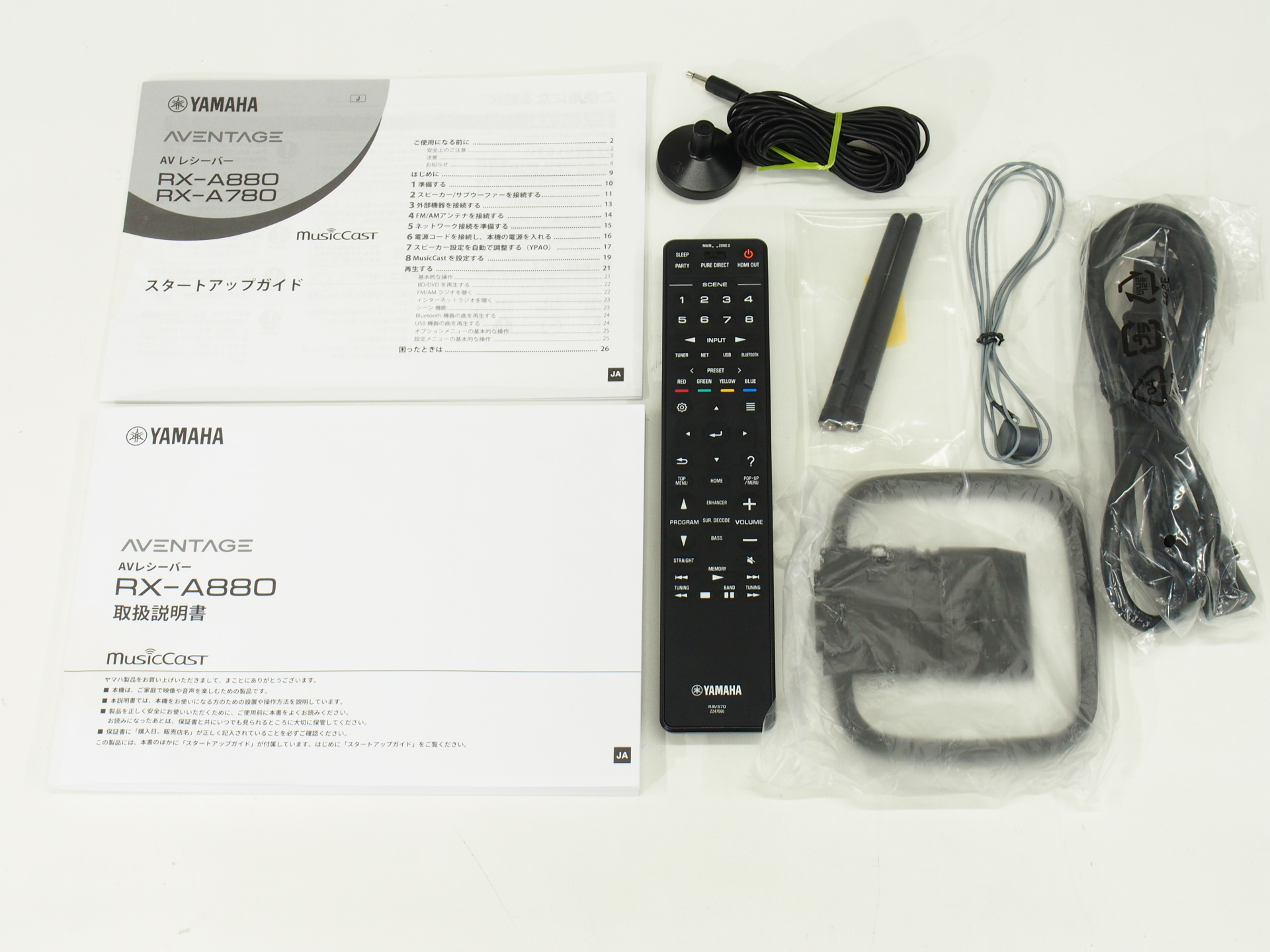 アバックWEB-SHOP / 【中古】YAMAHA RX-A880(H)【コード01-10686】AVアンプ