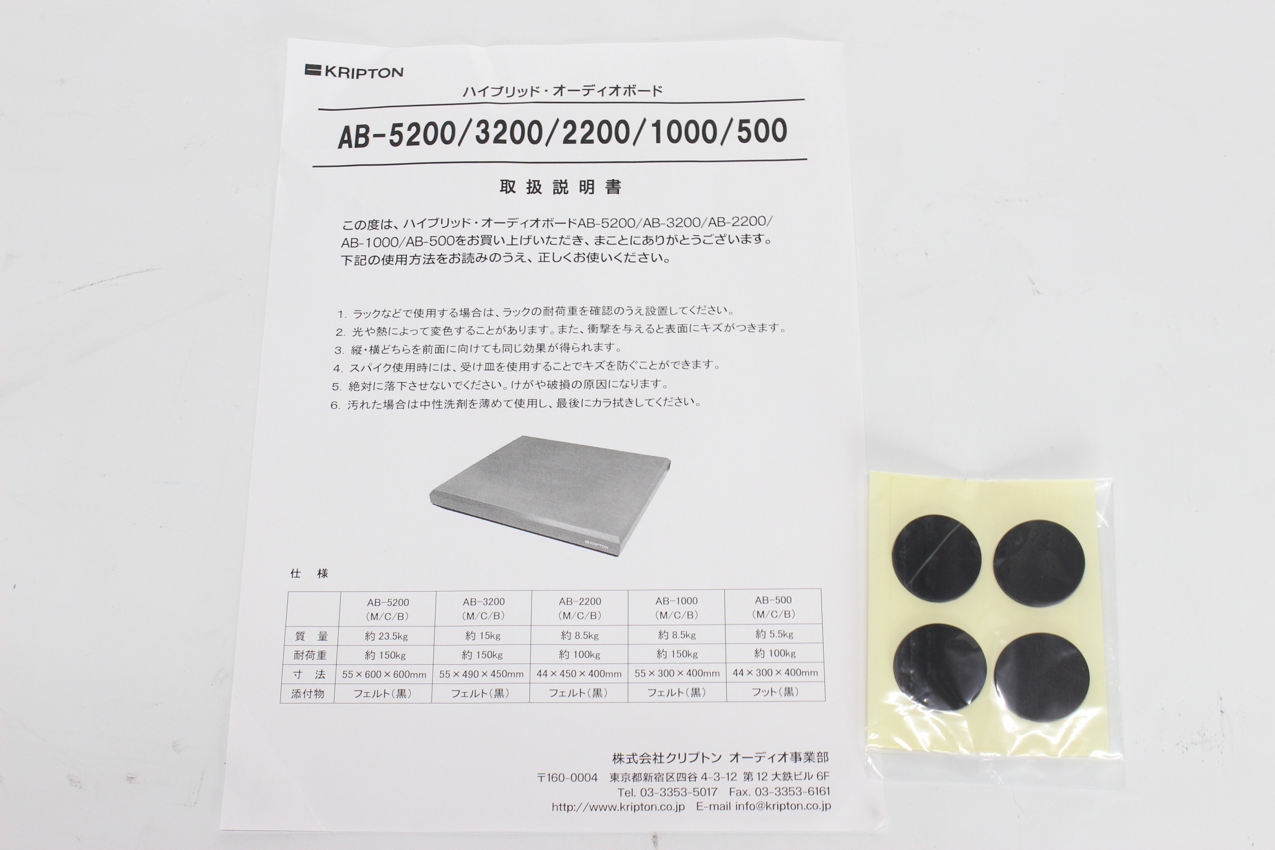 アバックWEB-SHOP / 【中古】KRIPTON AB-500(B)【コード21-04834】