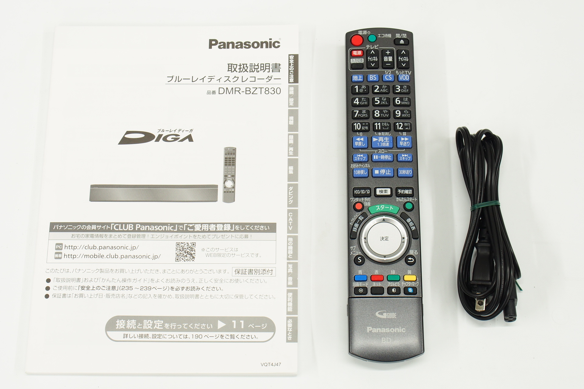 アバックWEB-SHOP / 【中古】Panasonic DMR-BZT830-特【コード01-08246】
