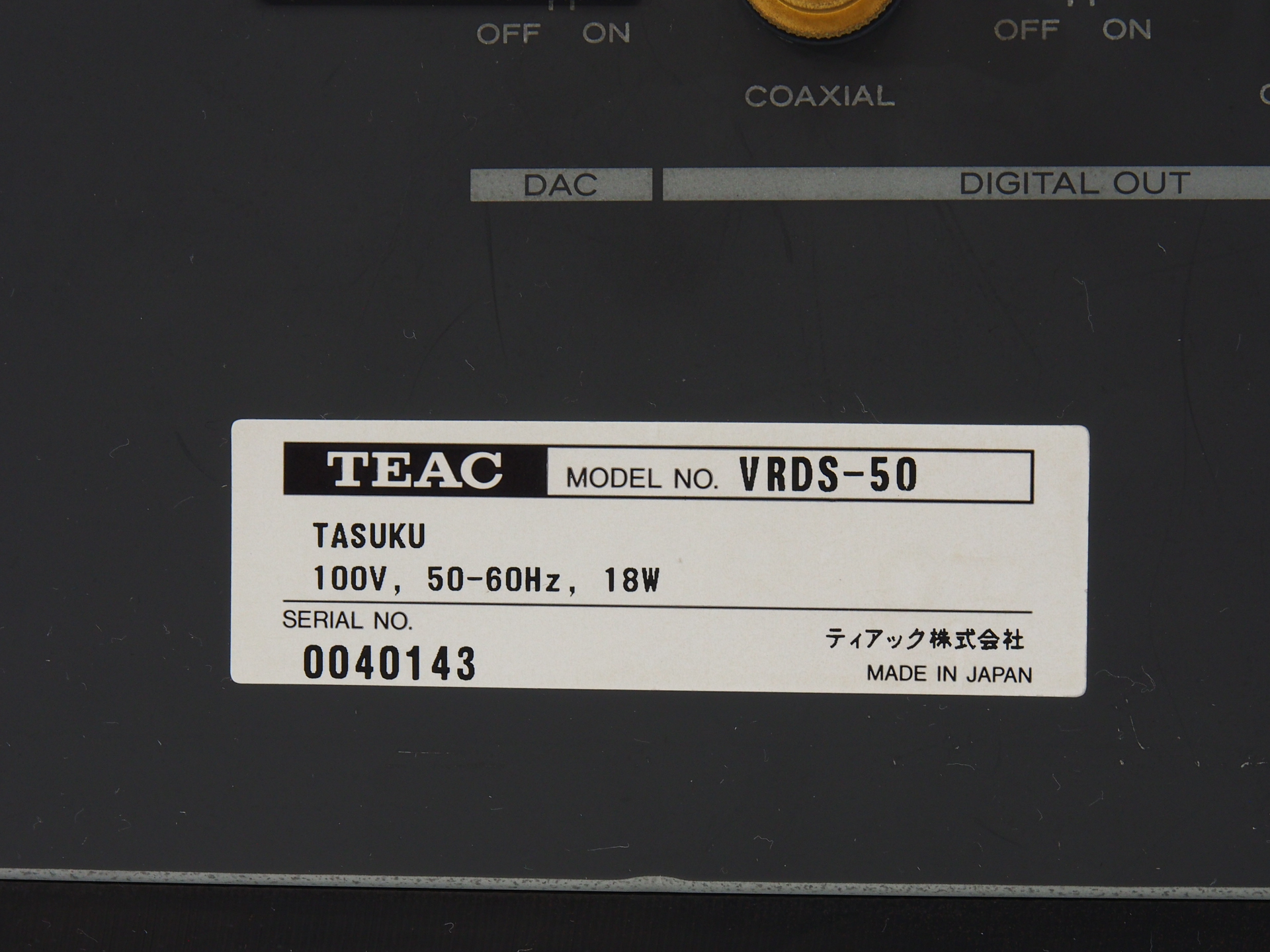 アバックWEB-SHOP / 【中古】TEAC VRDS-50【コード01-10779】CDプレーヤー