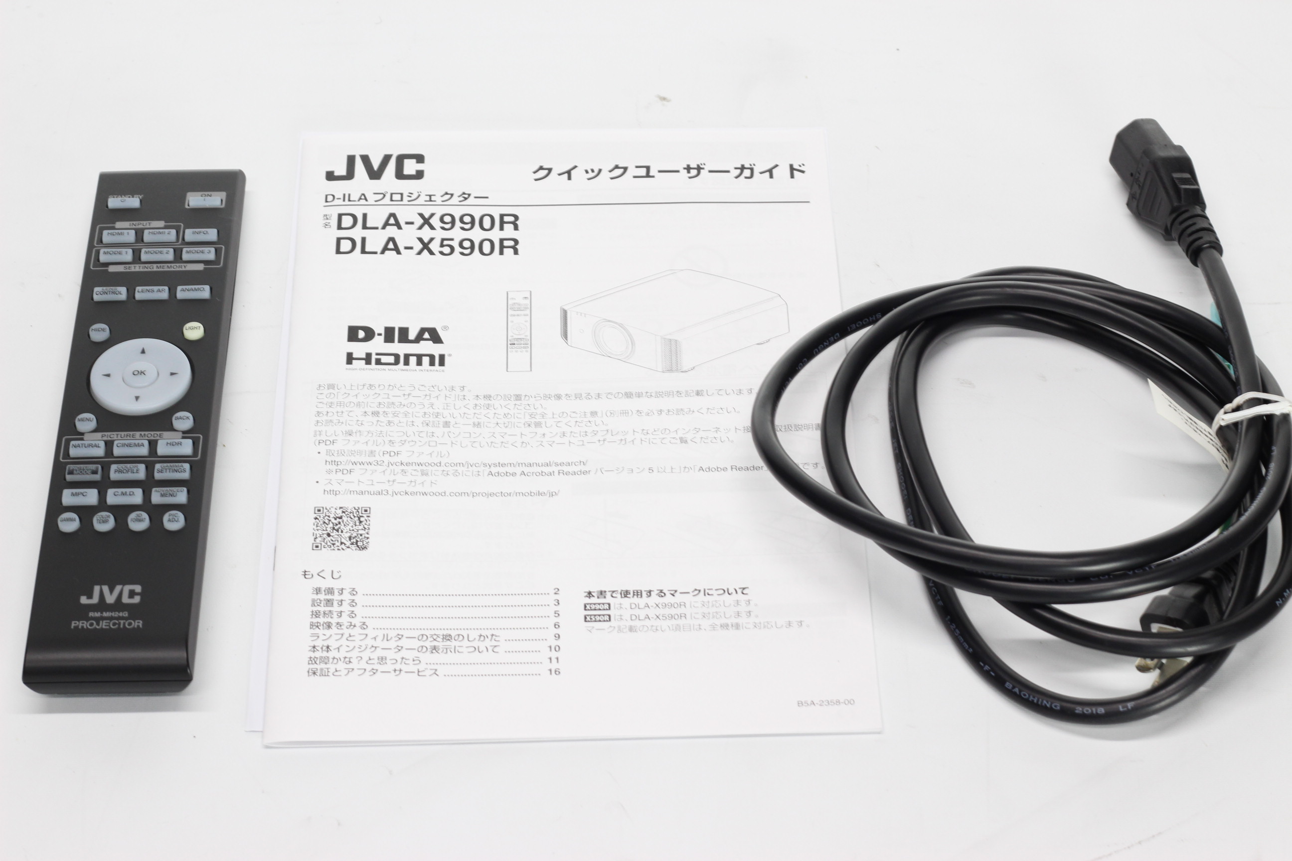 アバックWEB-SHOP / 【中古】JVC DLA-X590R(B)【コード21-04877】