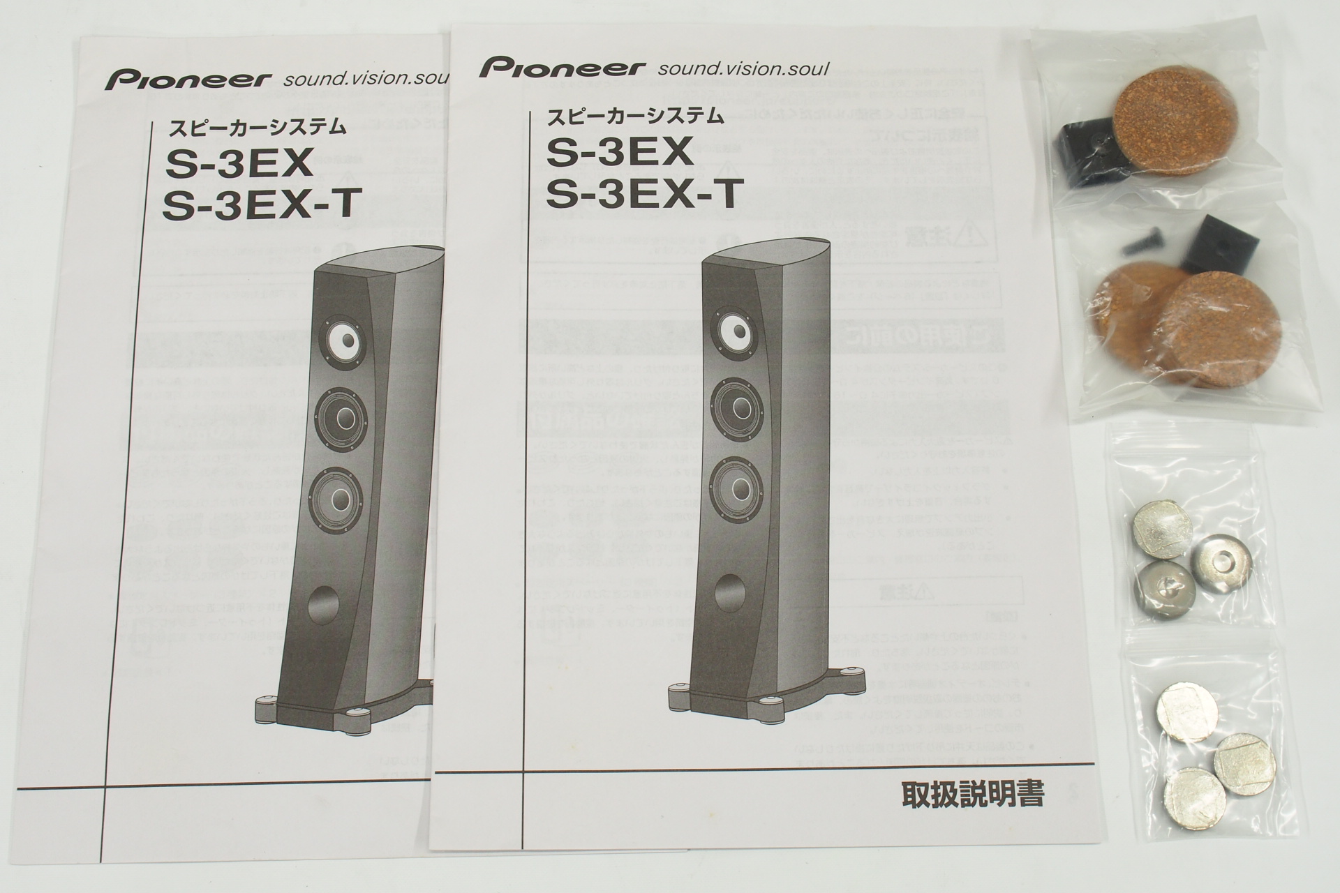 アバックWEB-SHOP / 【中古】Pioneer S-3EX【コード01-08414】