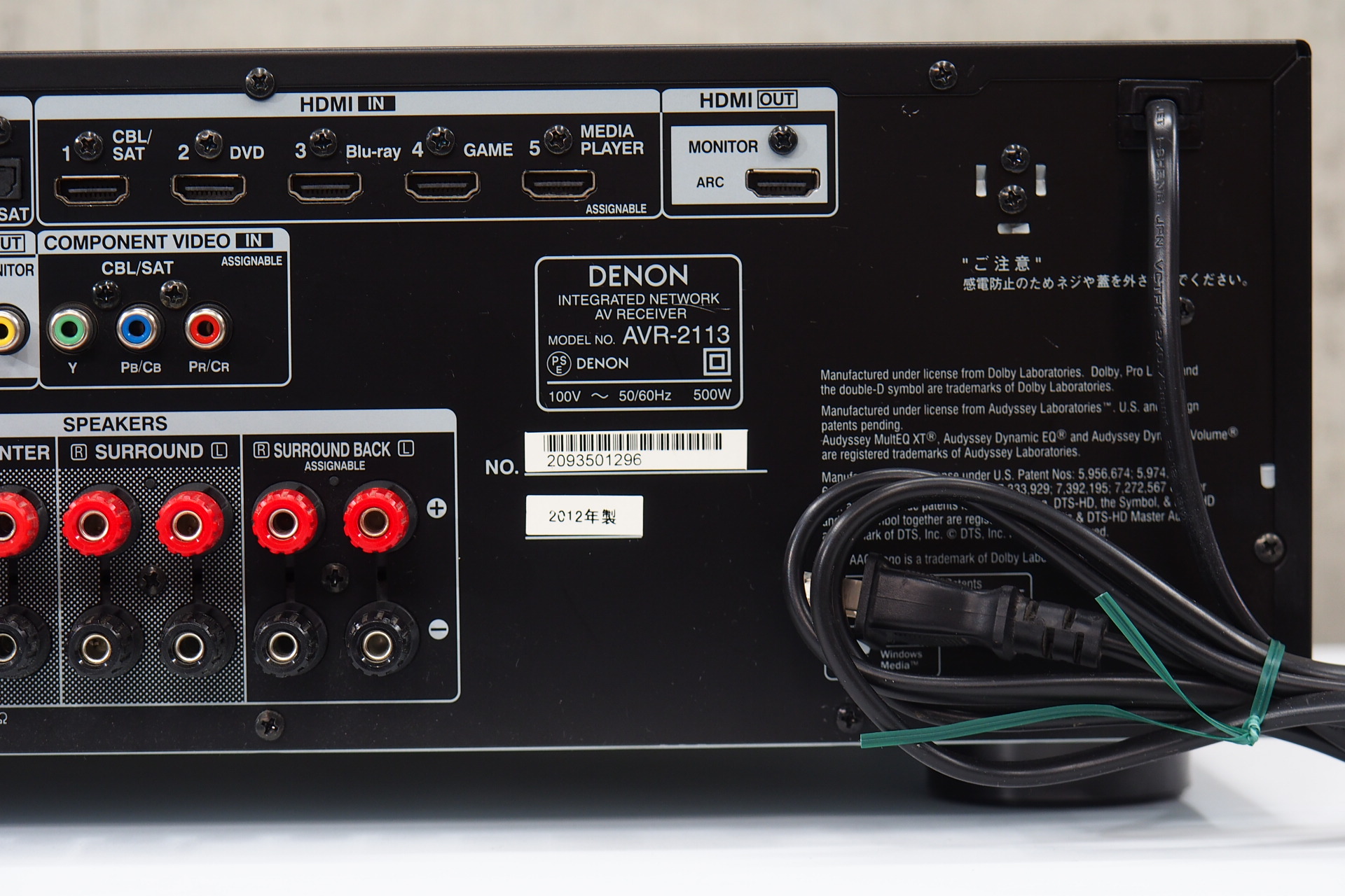 アバックWEB-SHOP / 【中古】DENON AVR-2113-特【コード01-08309】