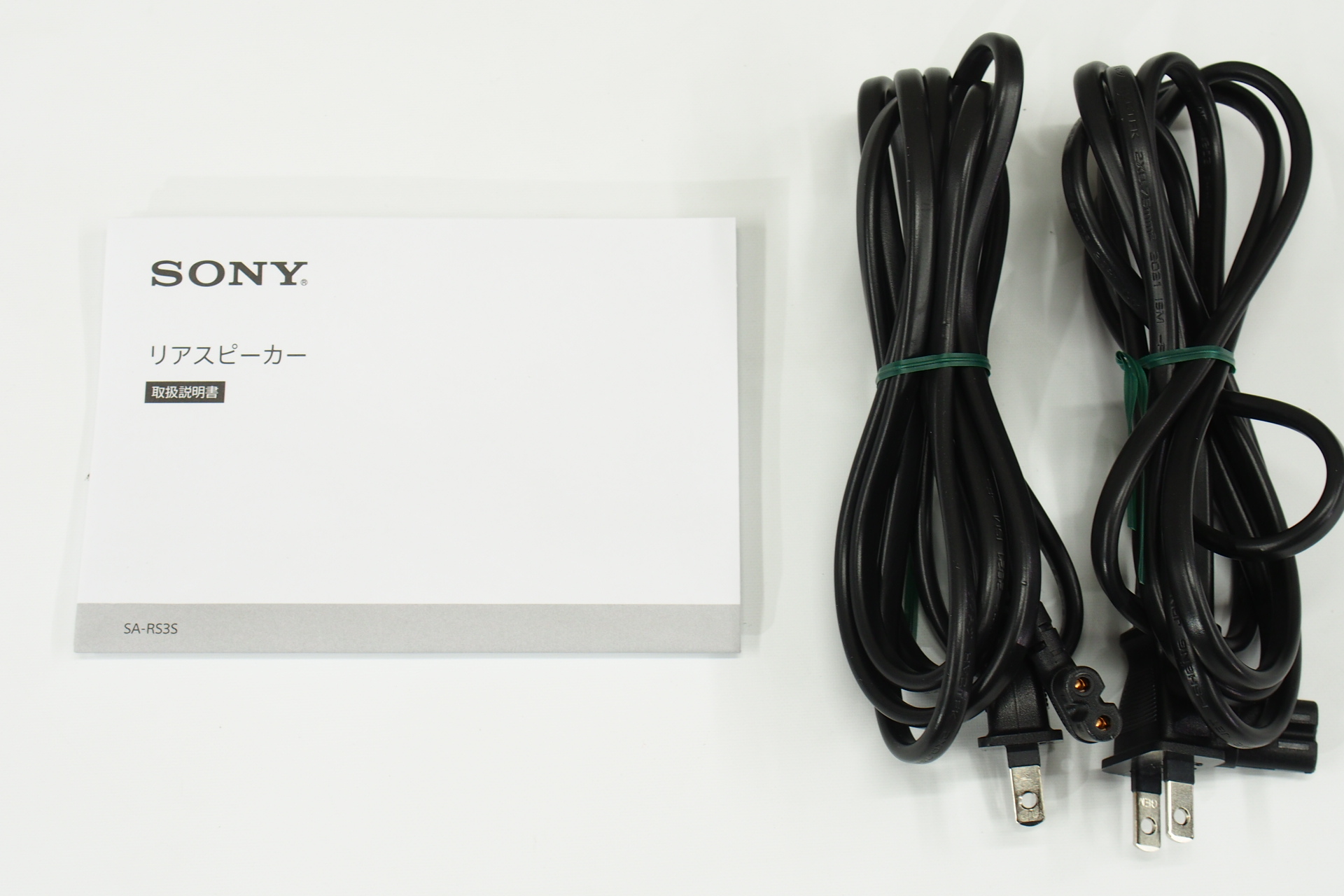 アバックWEB-SHOP / 【中古】SONY SA-RS3S【コード01-08307】