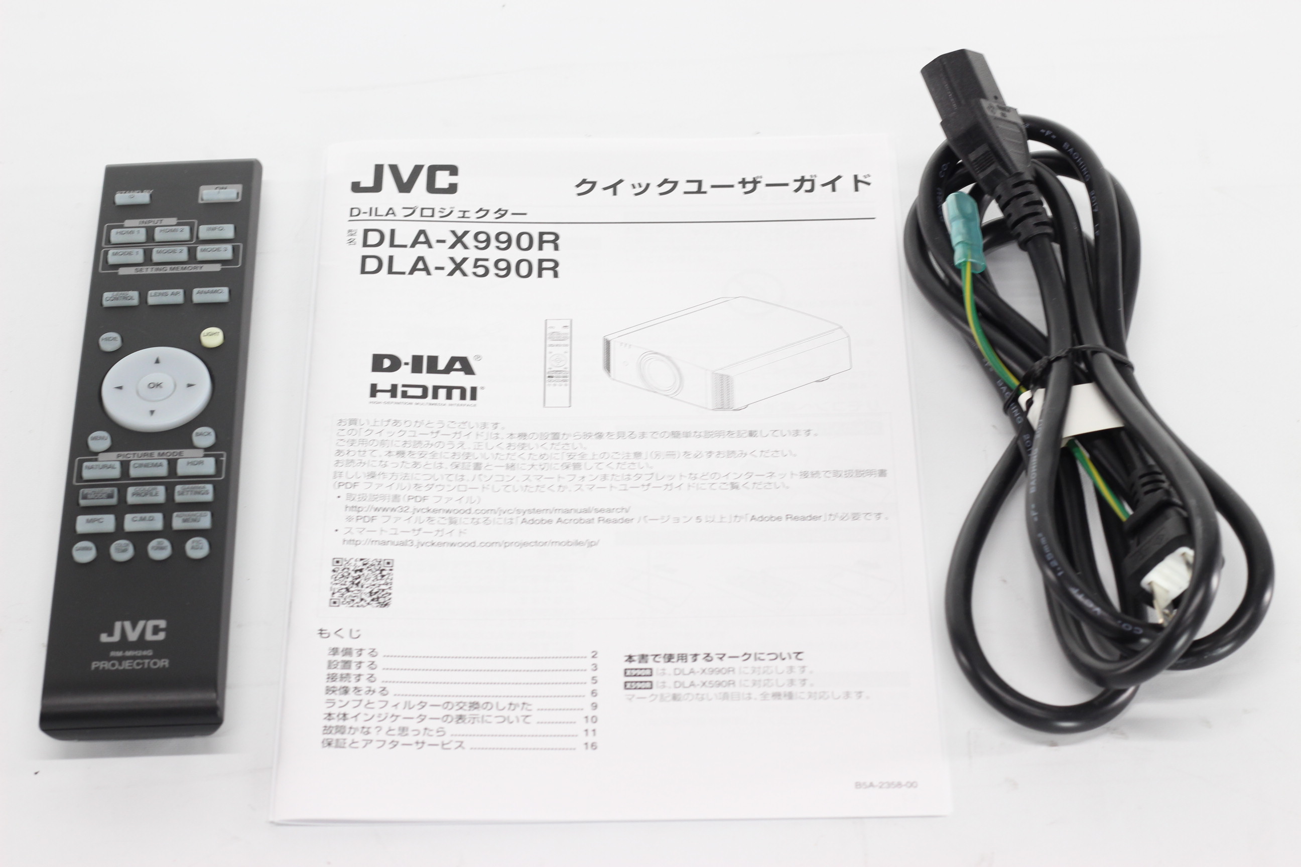 アバックWEB-SHOP / 【中古】Victor DLA-X990R【コード21-04924】