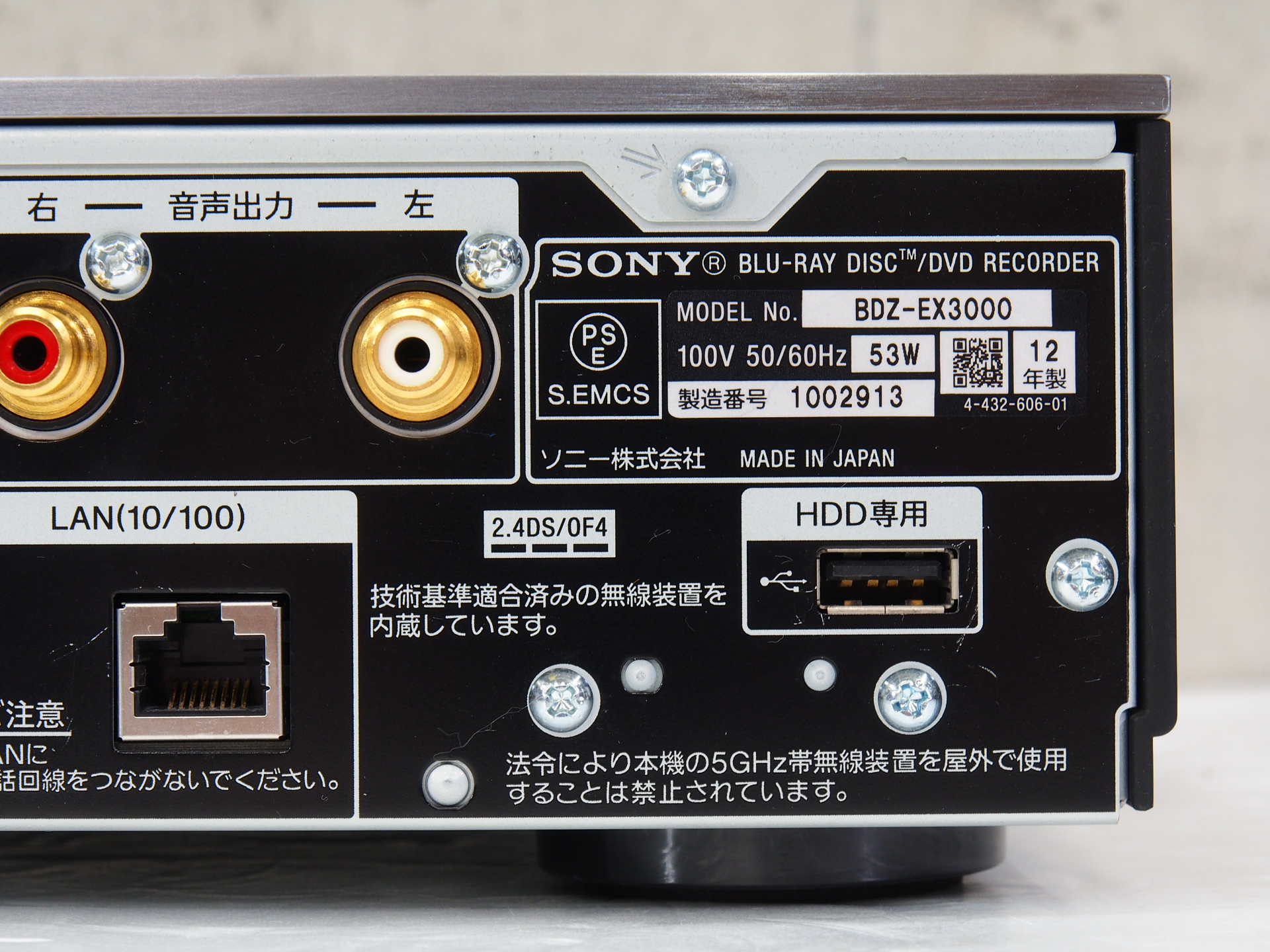 アバックWEB-SHOP / 【中古】SONY BDZ-EX3000-特【コード01-10877 