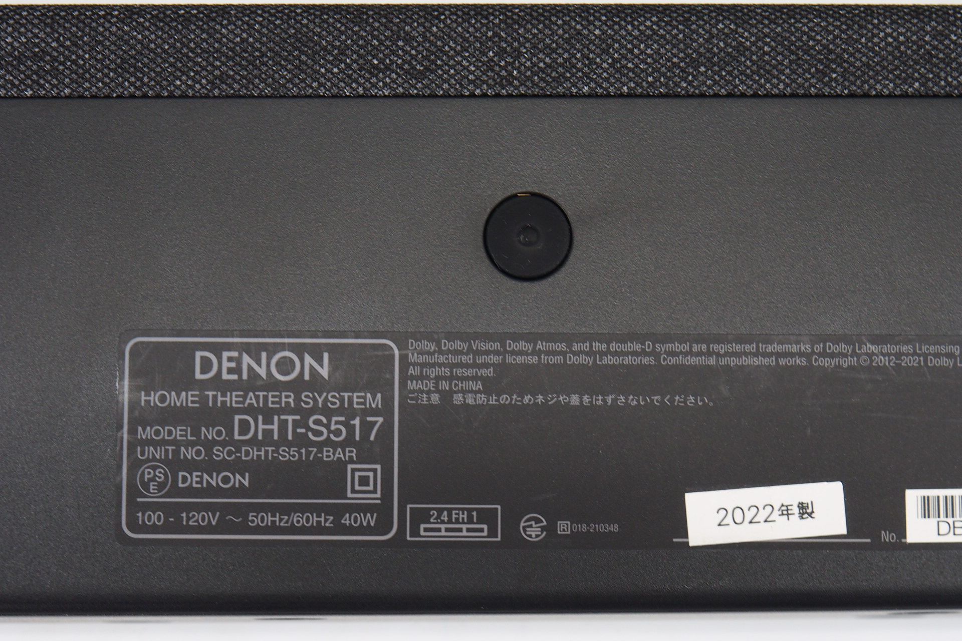 新品未開封 DENON DHT-S517 今年2023購入品 - オーディオ機器