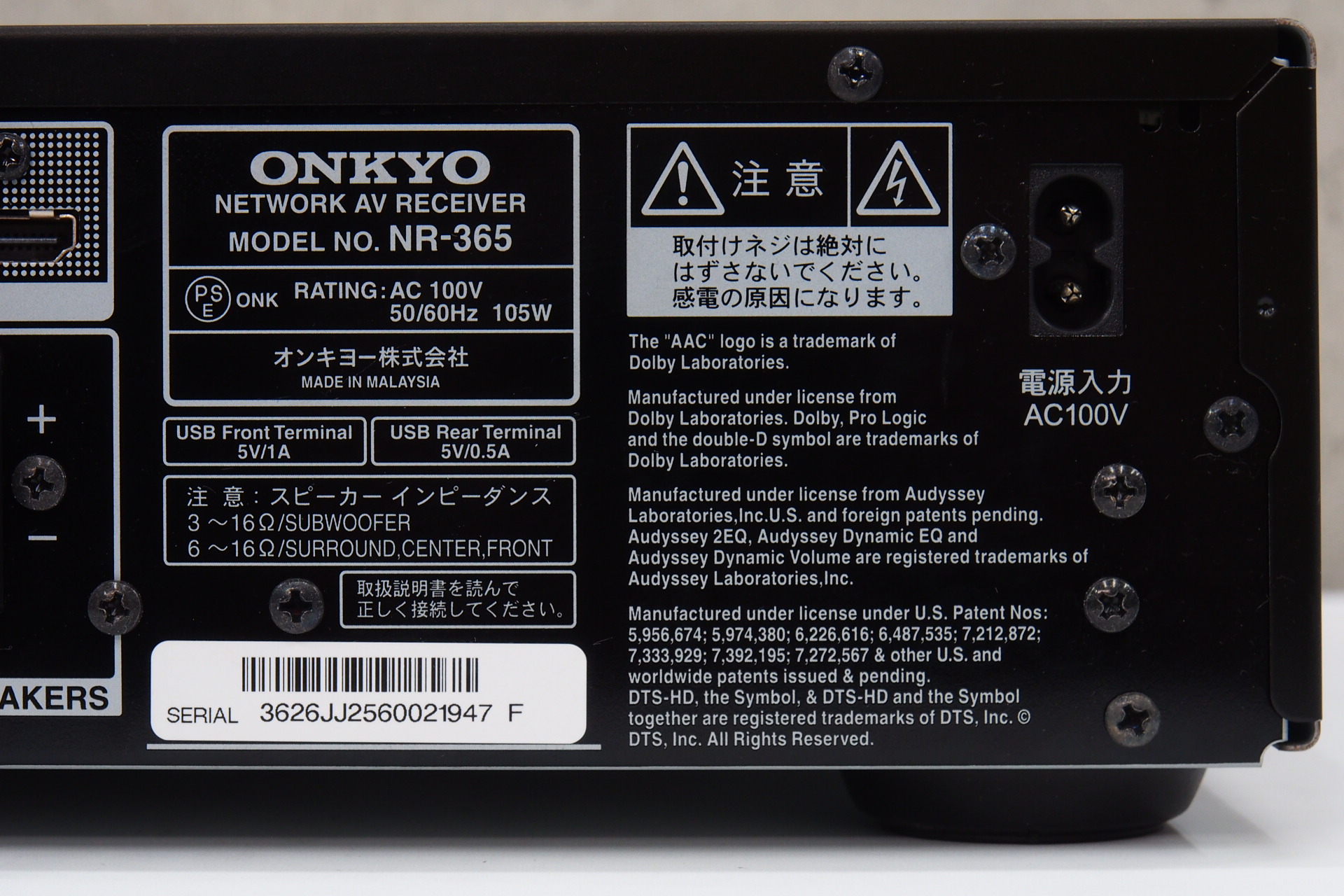 アバックWEB-SHOP / 【中古】ONKYO NR-365-特【コード01-08592】AVアンプ