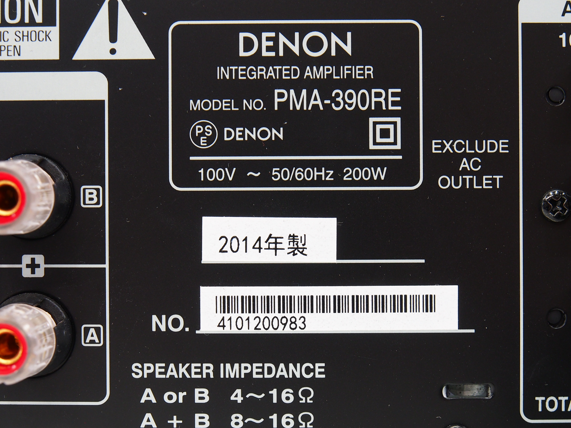 アバックWEB-SHOP / 【中古】DENON PMA-390RE(SP)【コード01-10955 ...