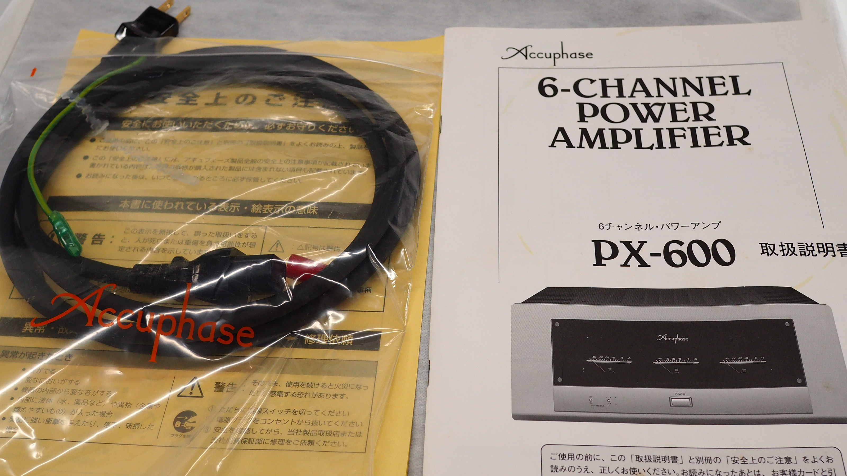 アバックWEB-SHOP / 【中古品】Accuphase PX-600【コード21-04990】