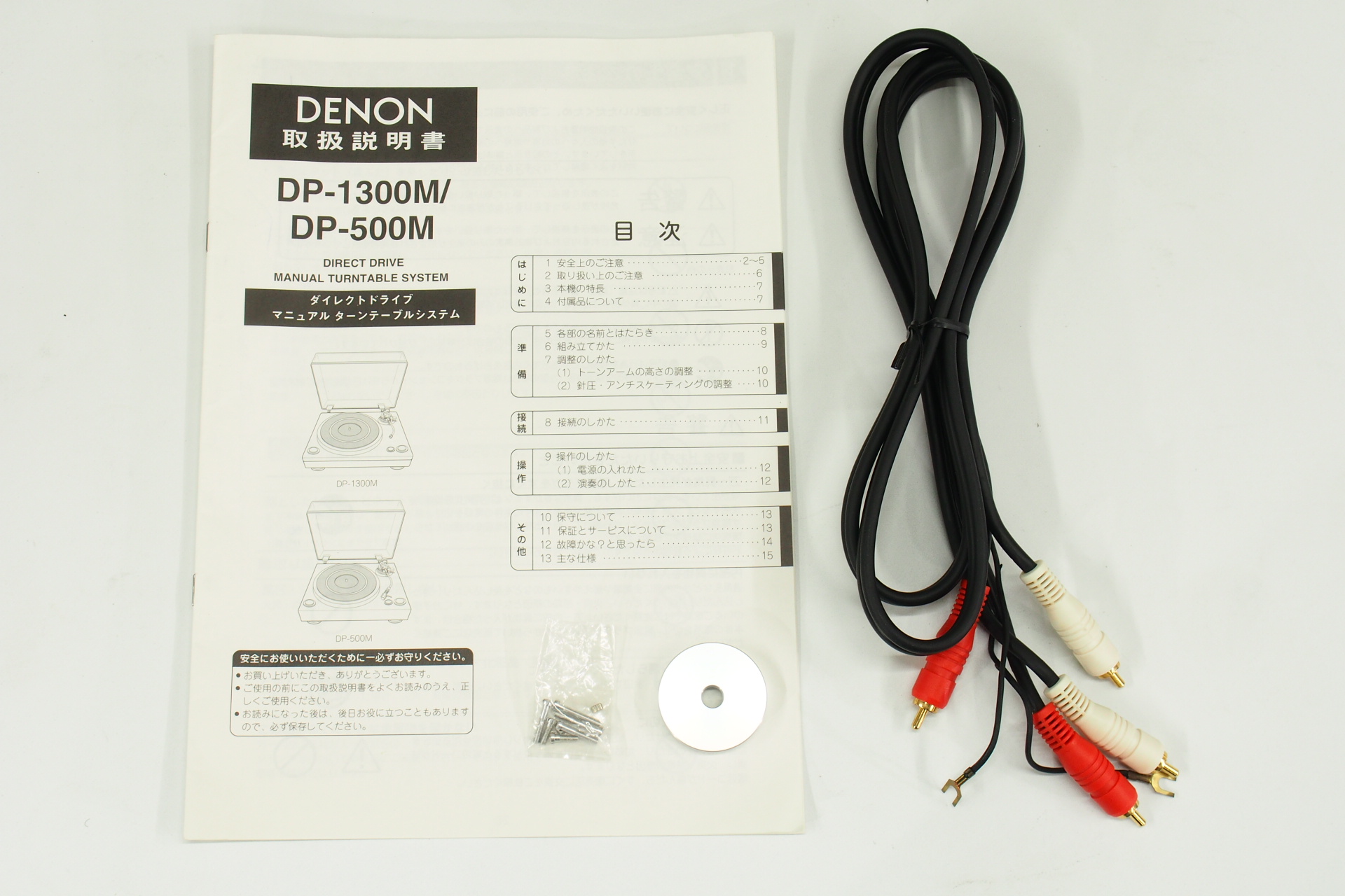 アバックWEB-SHOP / 【中古】DENON DP-500M【コード01-08659】レコード