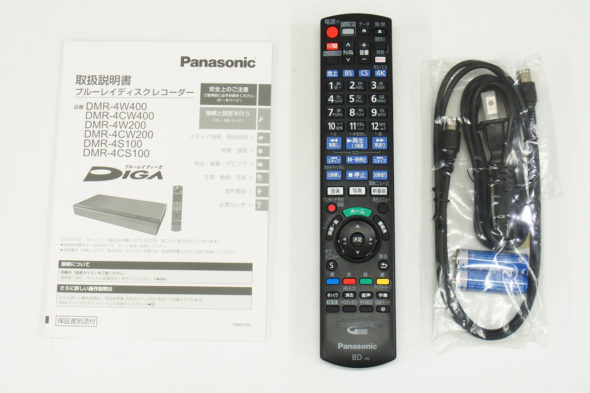 アバックWEB-SHOP / 【中古】Panasonic DMR-4CW400【コード01-08773