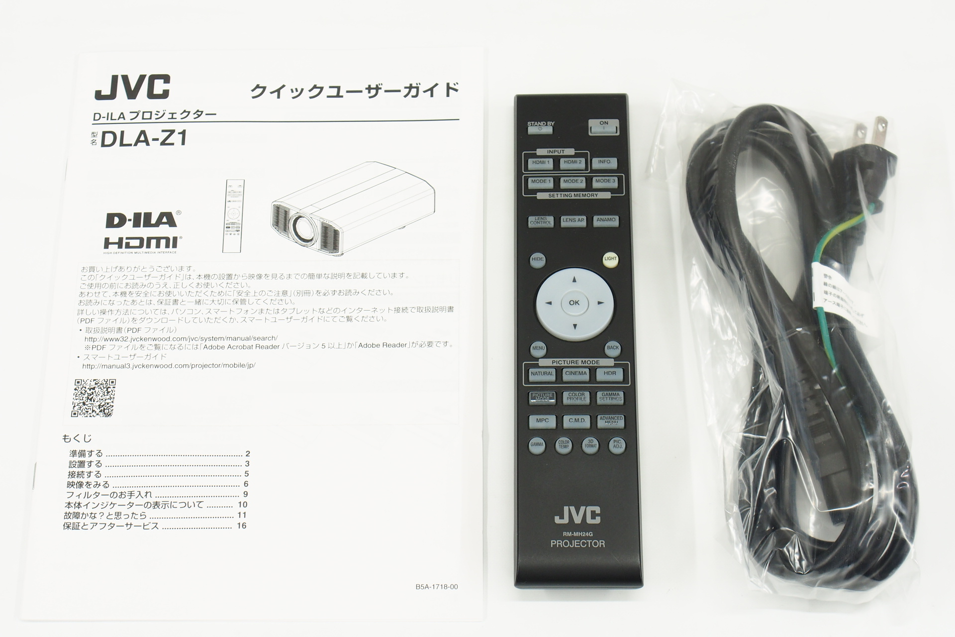 アバックWEB-SHOP / 【中古】 JVC DLA-Z1【コード01-08429】4K D-ILA