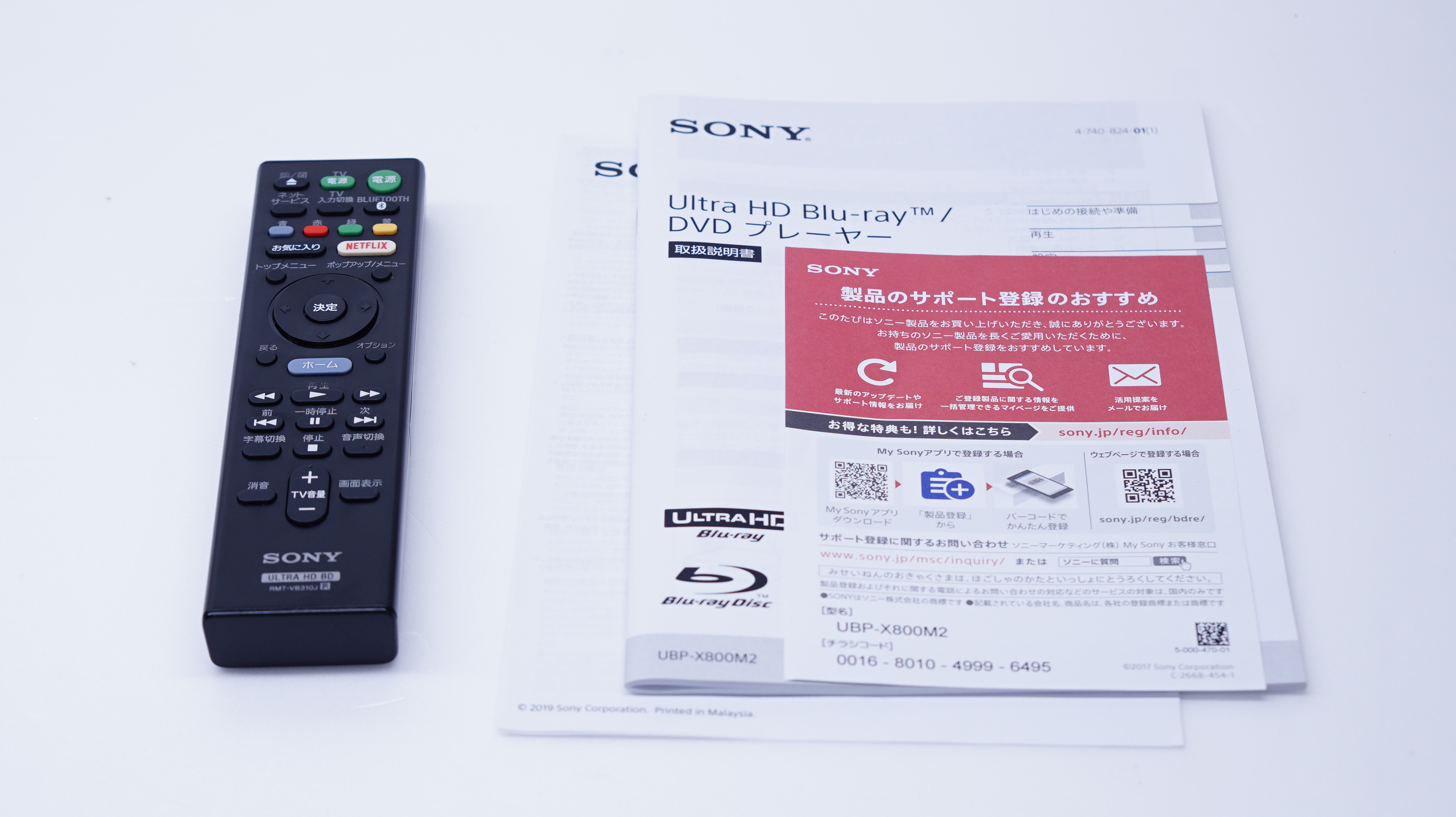 アバックWEB-SHOP / 【中古】SONY UBP-X800M2-特【コード01-08652】Ultra HD ブルーレイプレーヤー