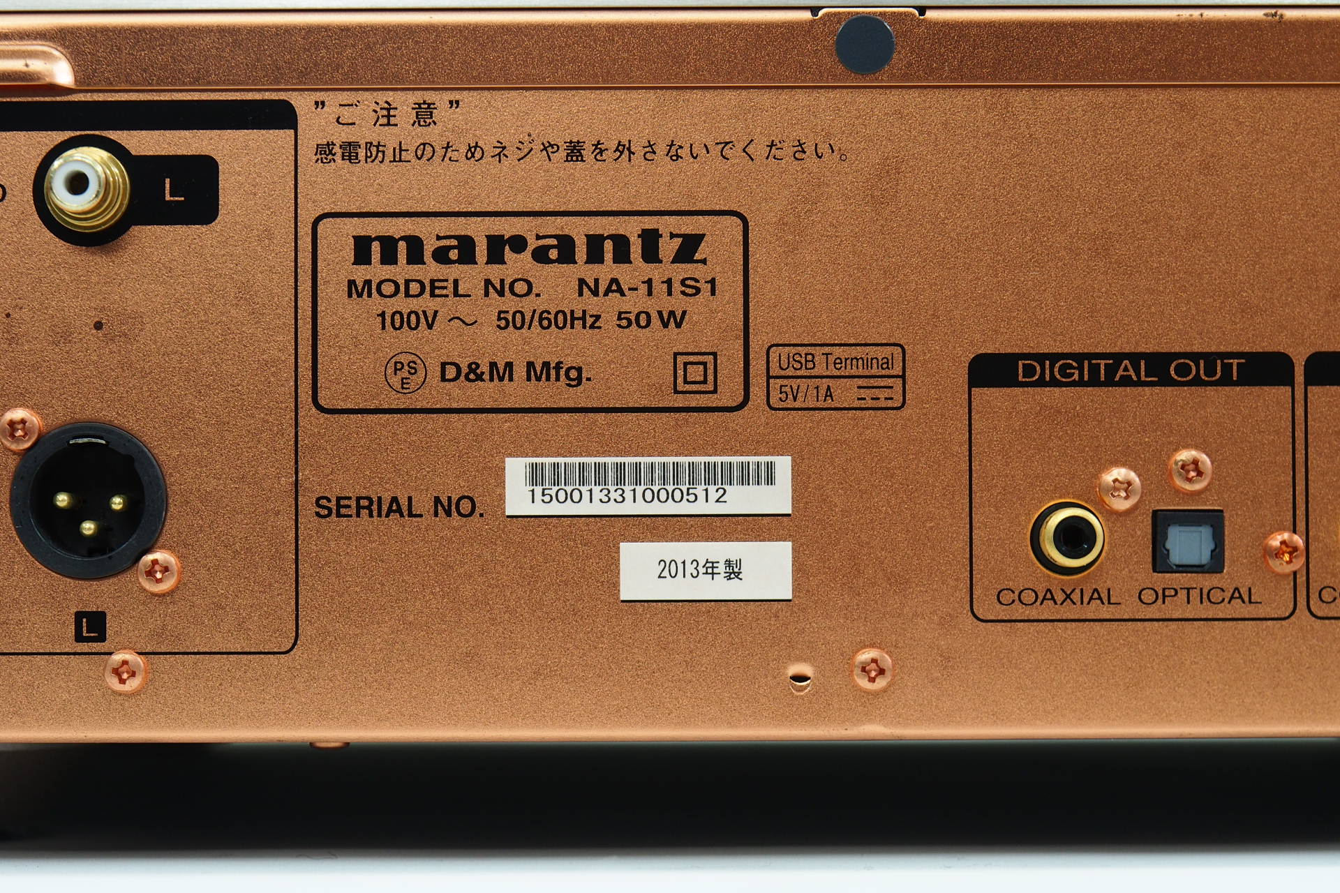 marantz NA-11S1 ネットワークプレーヤー USBDAC マランツ
