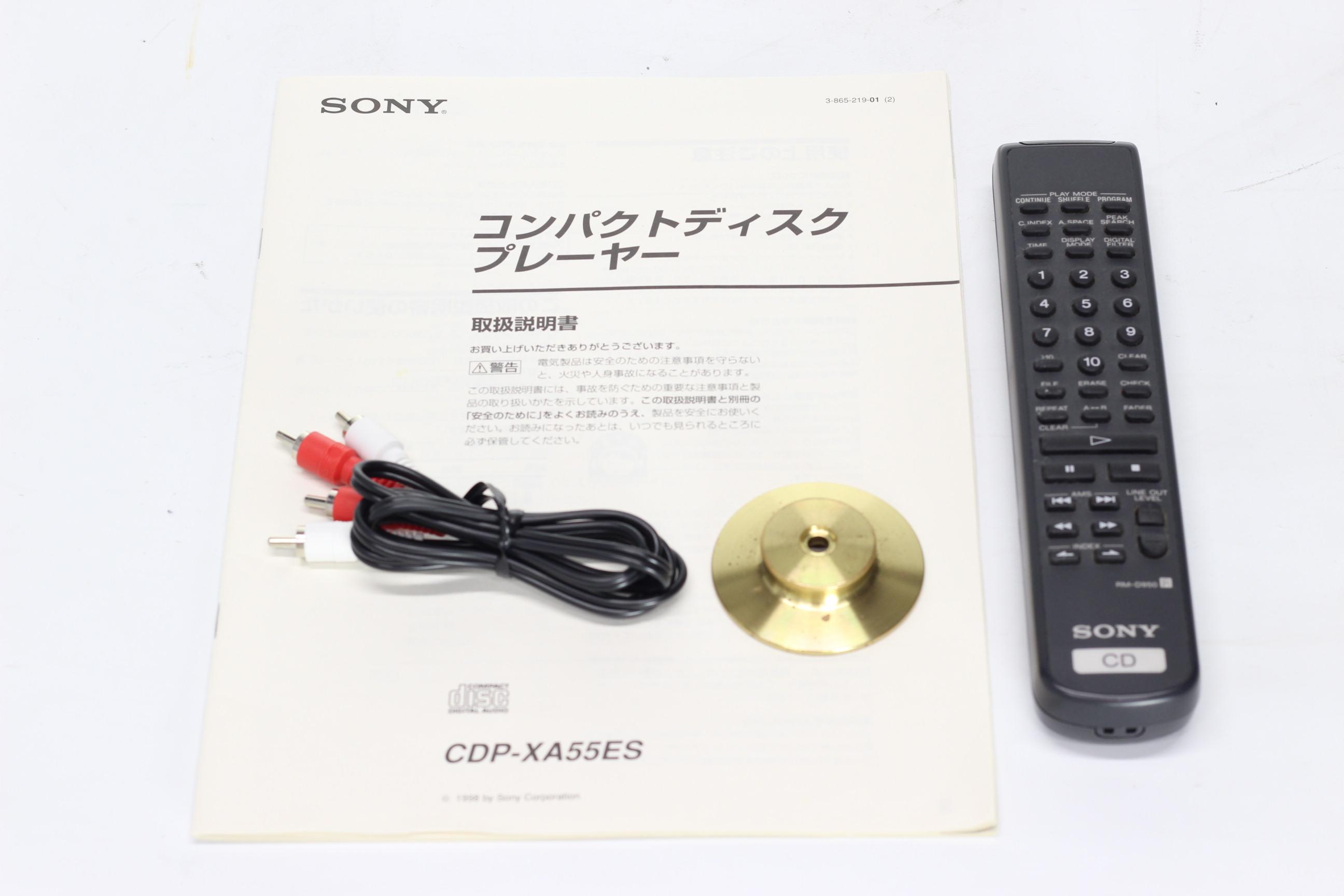 アバックWEB-SHOP / 【中古】SONY CDP-XA55ES【コード21-05118】CD