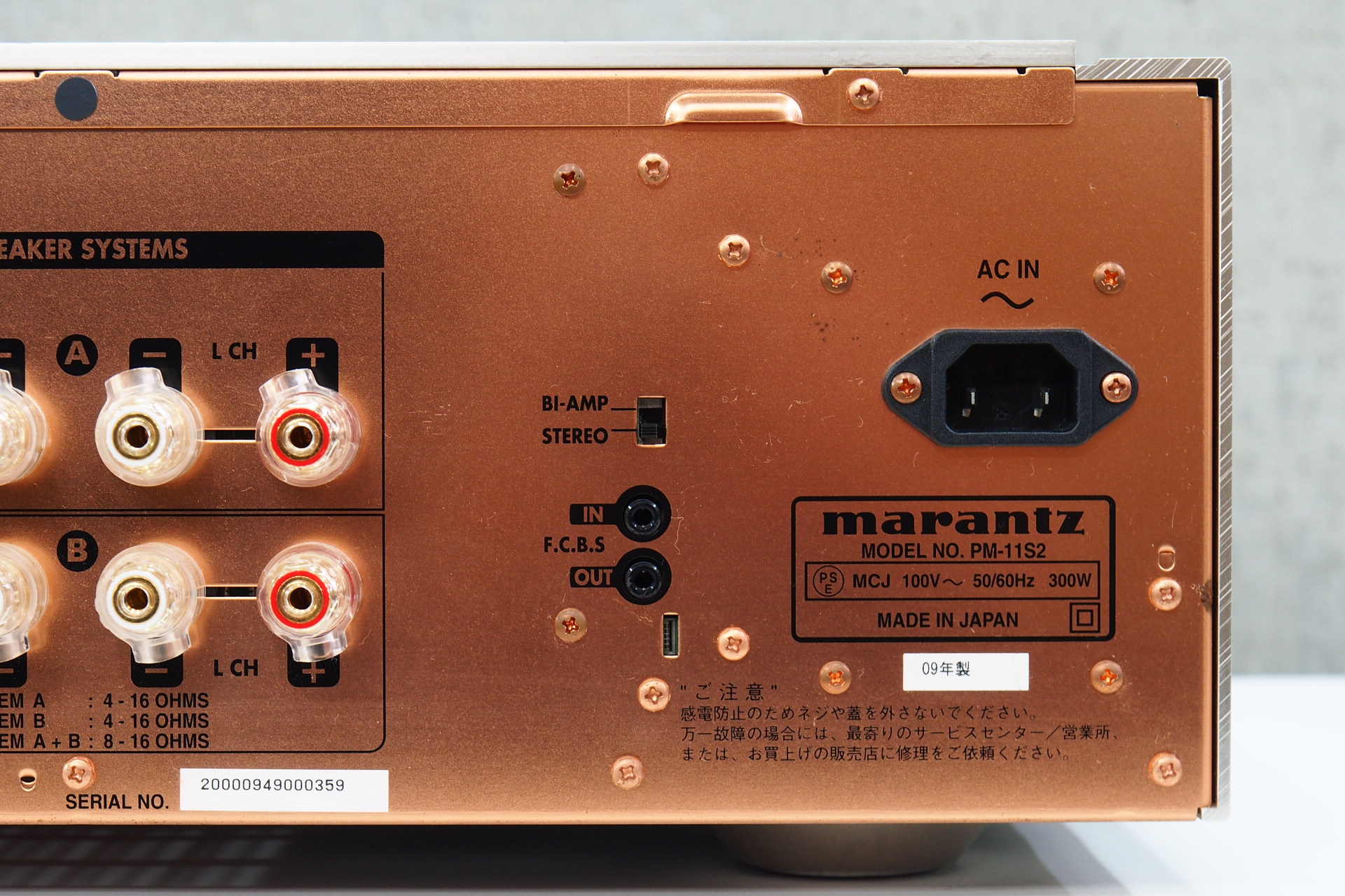 アバックWEB-SHOP / 【中古】marantz PM-11S2【コード01-08696