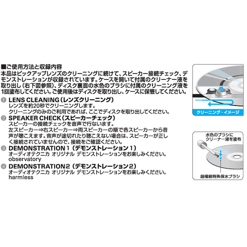 アバックWEB-SHOP / AT-CDL31 audio-technica [オーディオテクニカ] 湿式CDレンズクリニカ