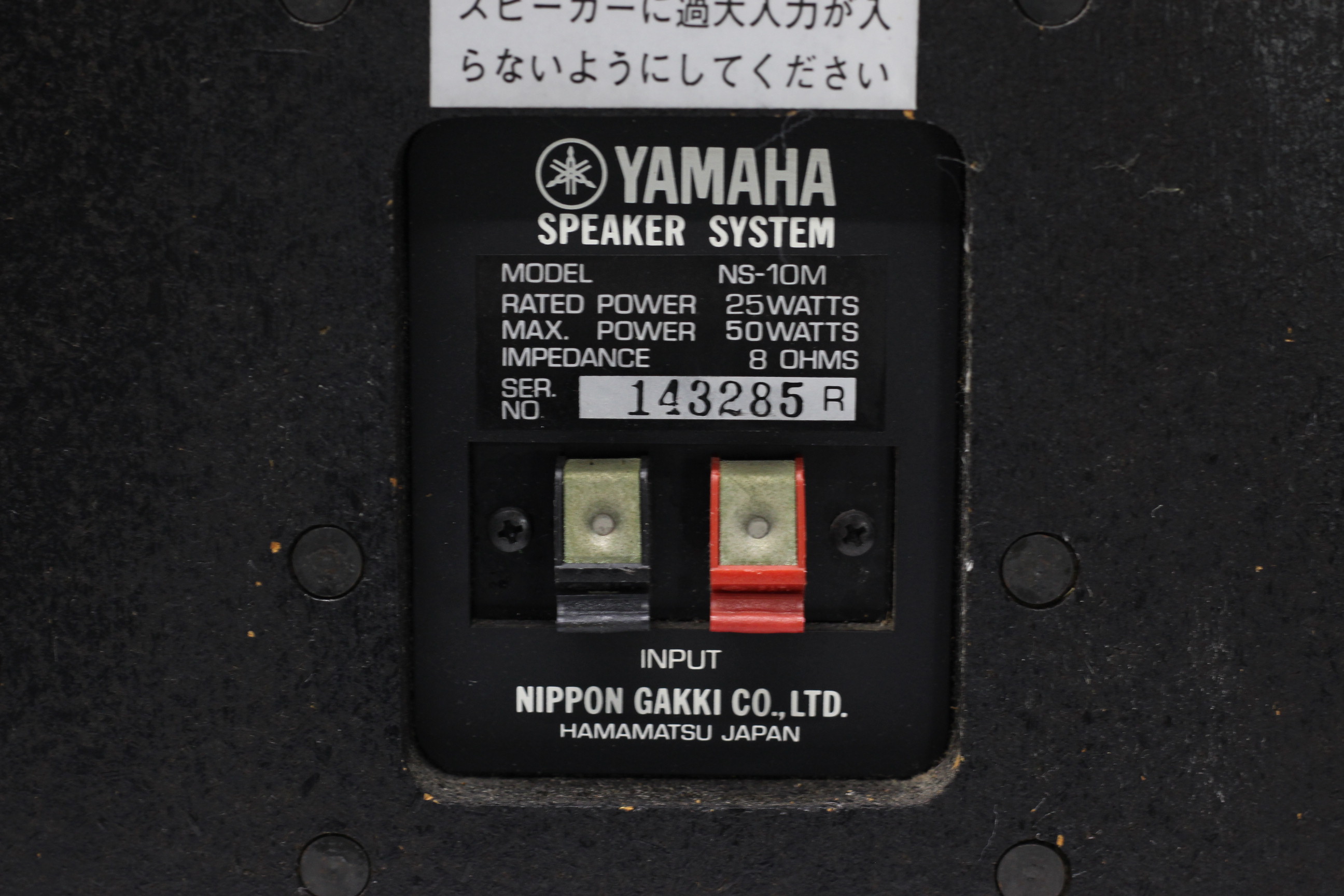 アバックWEB-SHOP / 【中古】YAMAHA NS-10M【コード21-05138】モニター