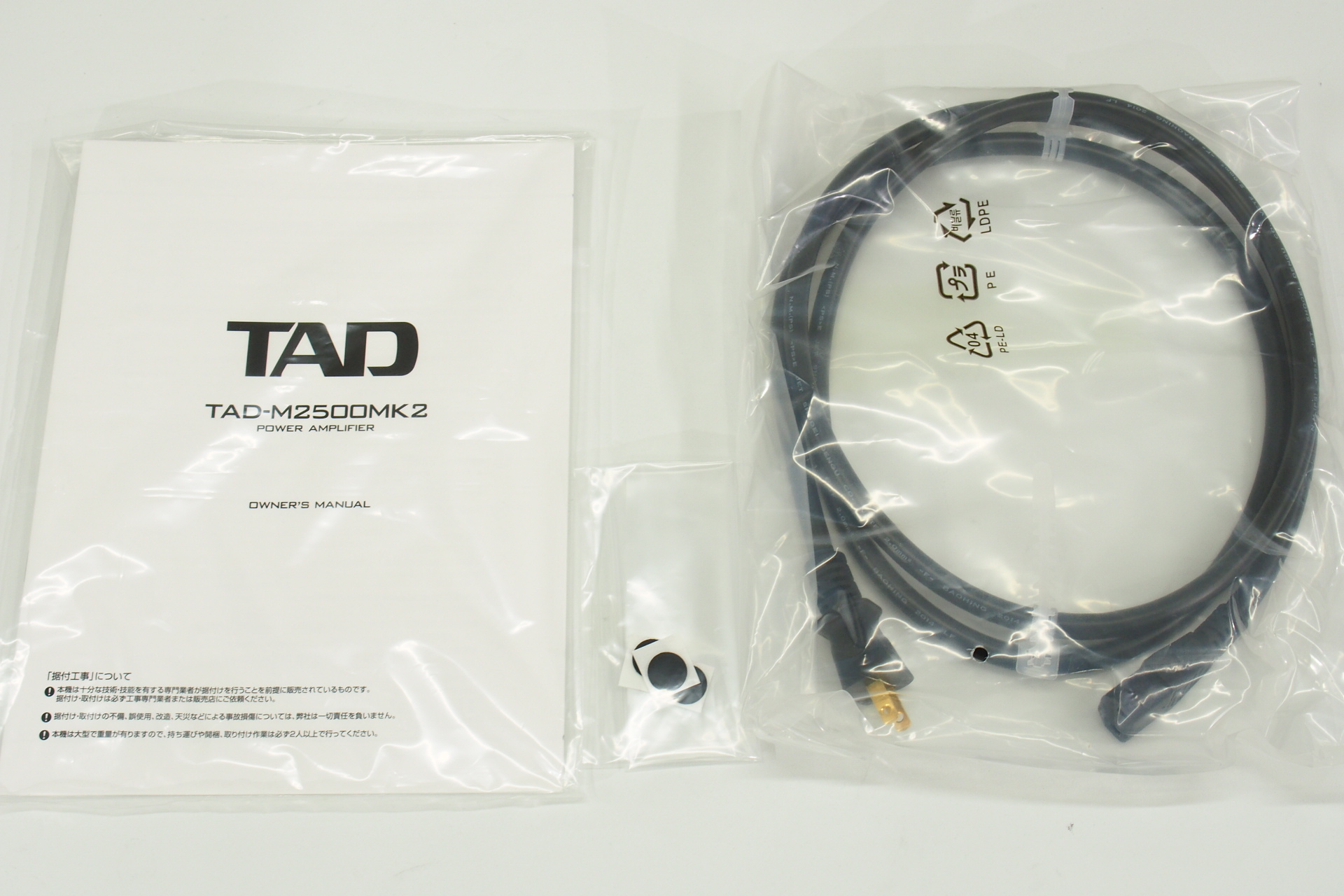 アバックWEB-SHOP / 【中古】TAD TAD-M2500MK2【コード01-08919