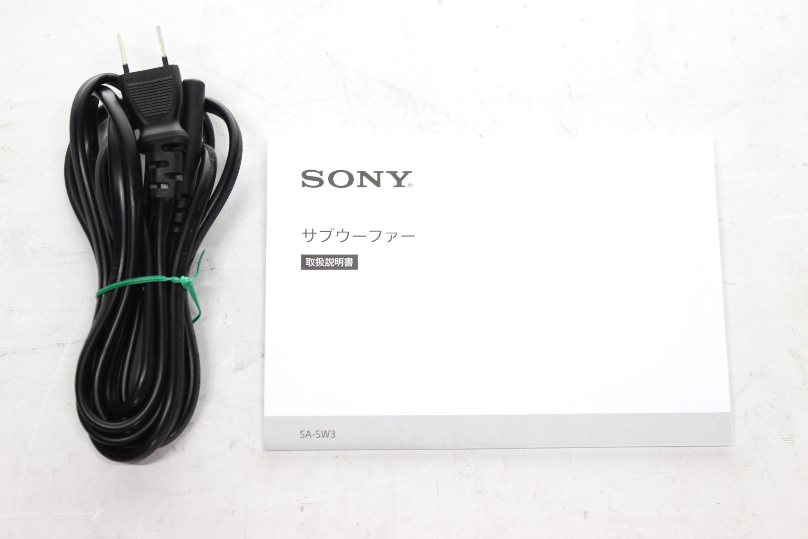 アバックWEB-SHOP / 【中古】SONY SA-SW3【コード21-06146】ワイヤレスサブウーファー