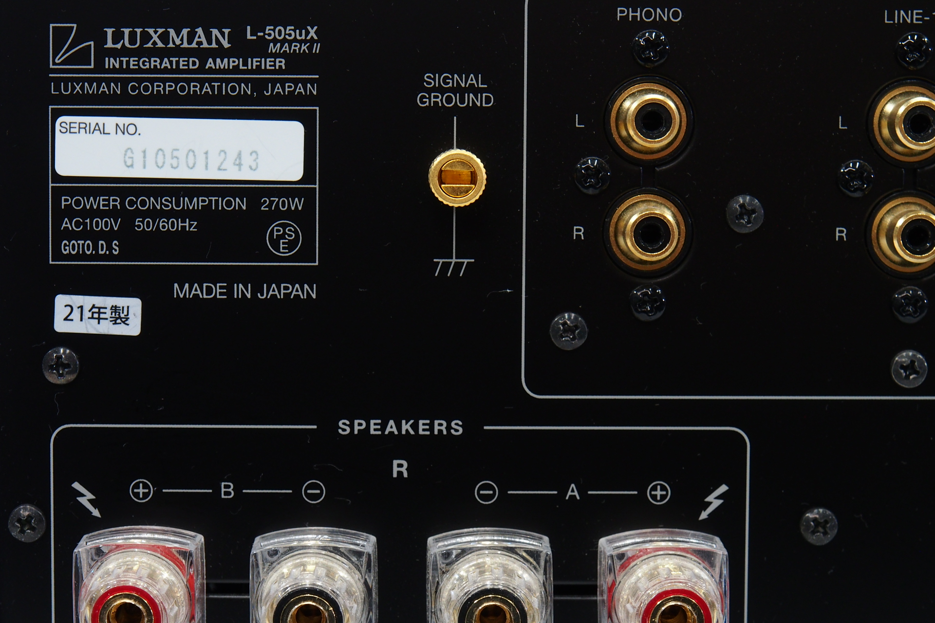 アバックWEB-SHOP / 【中古】LUXMAN L-505uXII【コード01-11481】プリメインアンプ