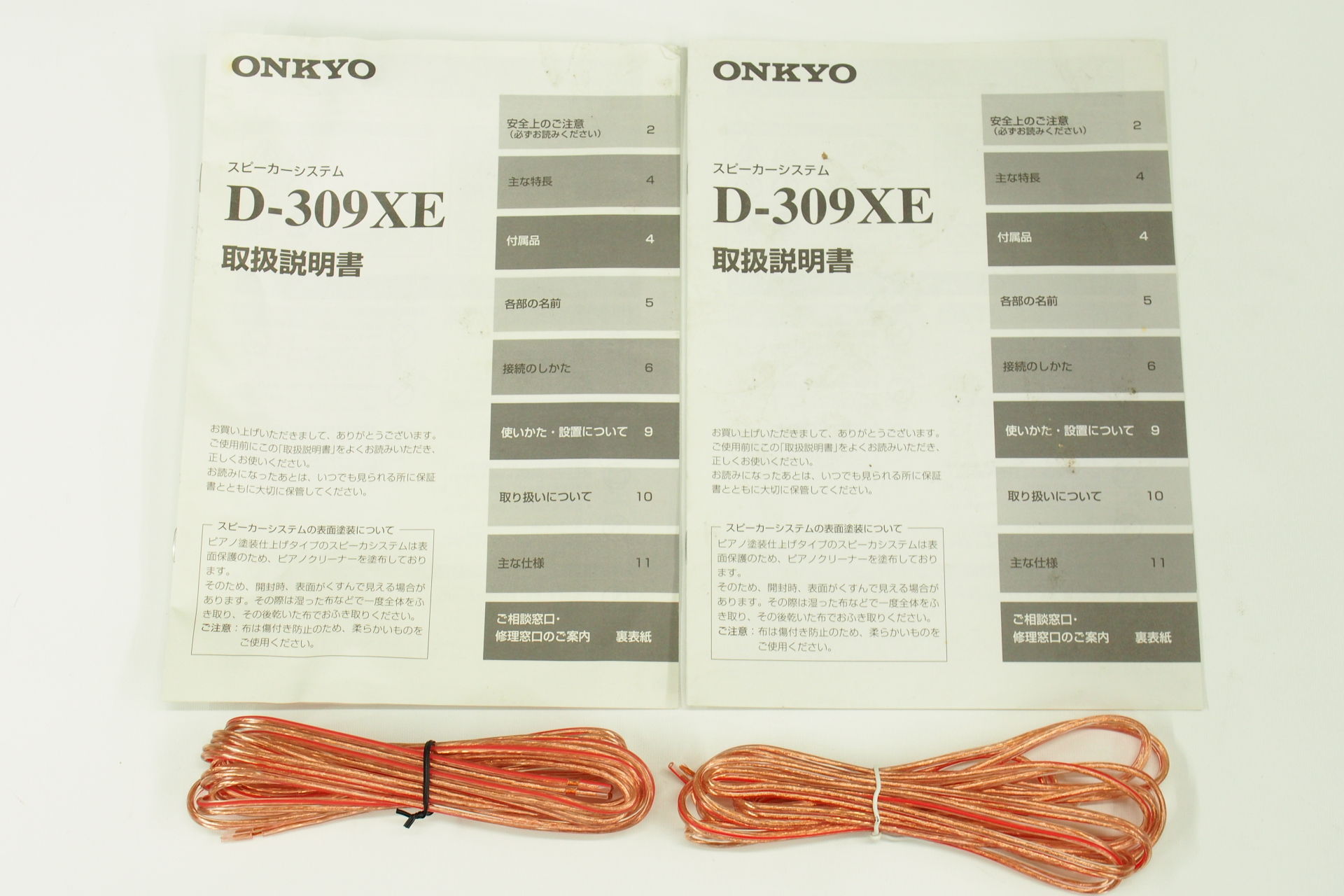 アバックWEB-SHOP / 【中古】ONKYO D-309XE(D)【コード01-08970