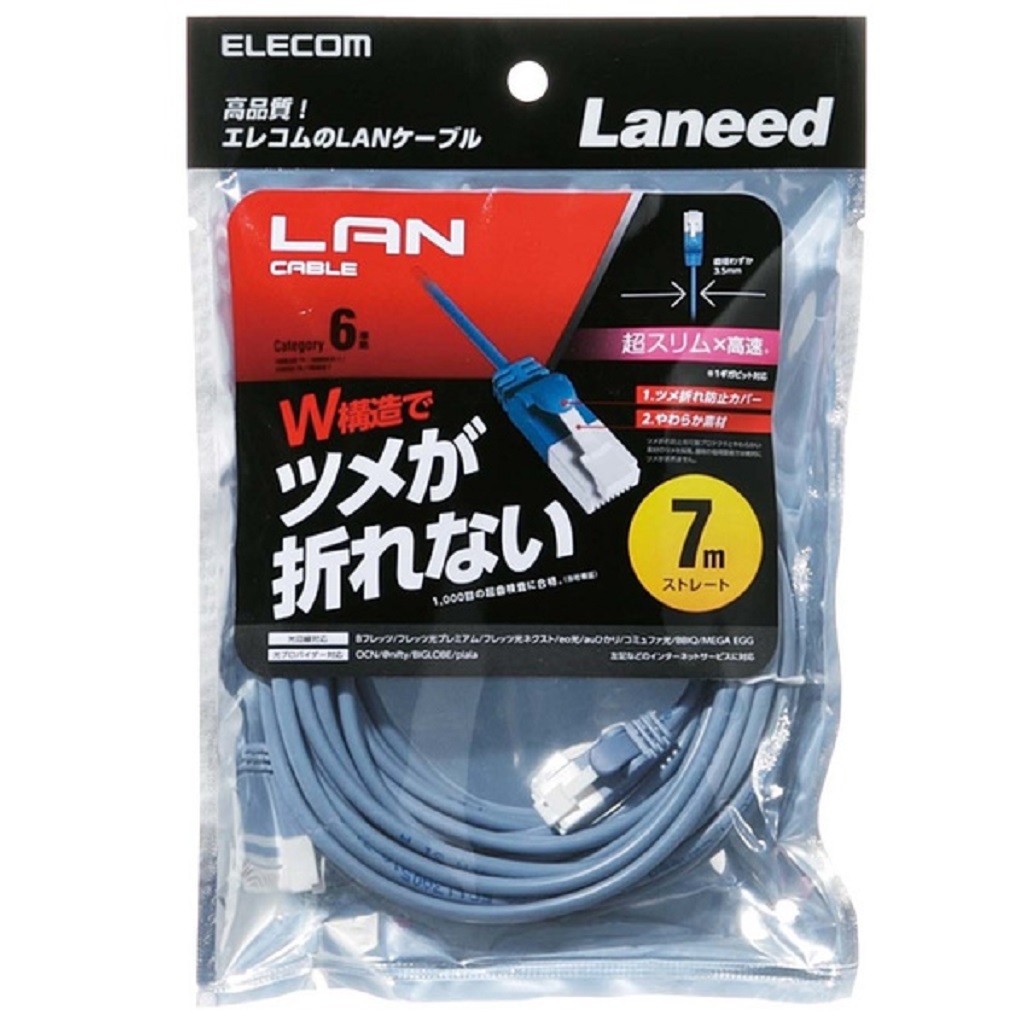 エバニュー (まとめ) エレコムツメ折れ防止スリムLANケーブル(Cat6