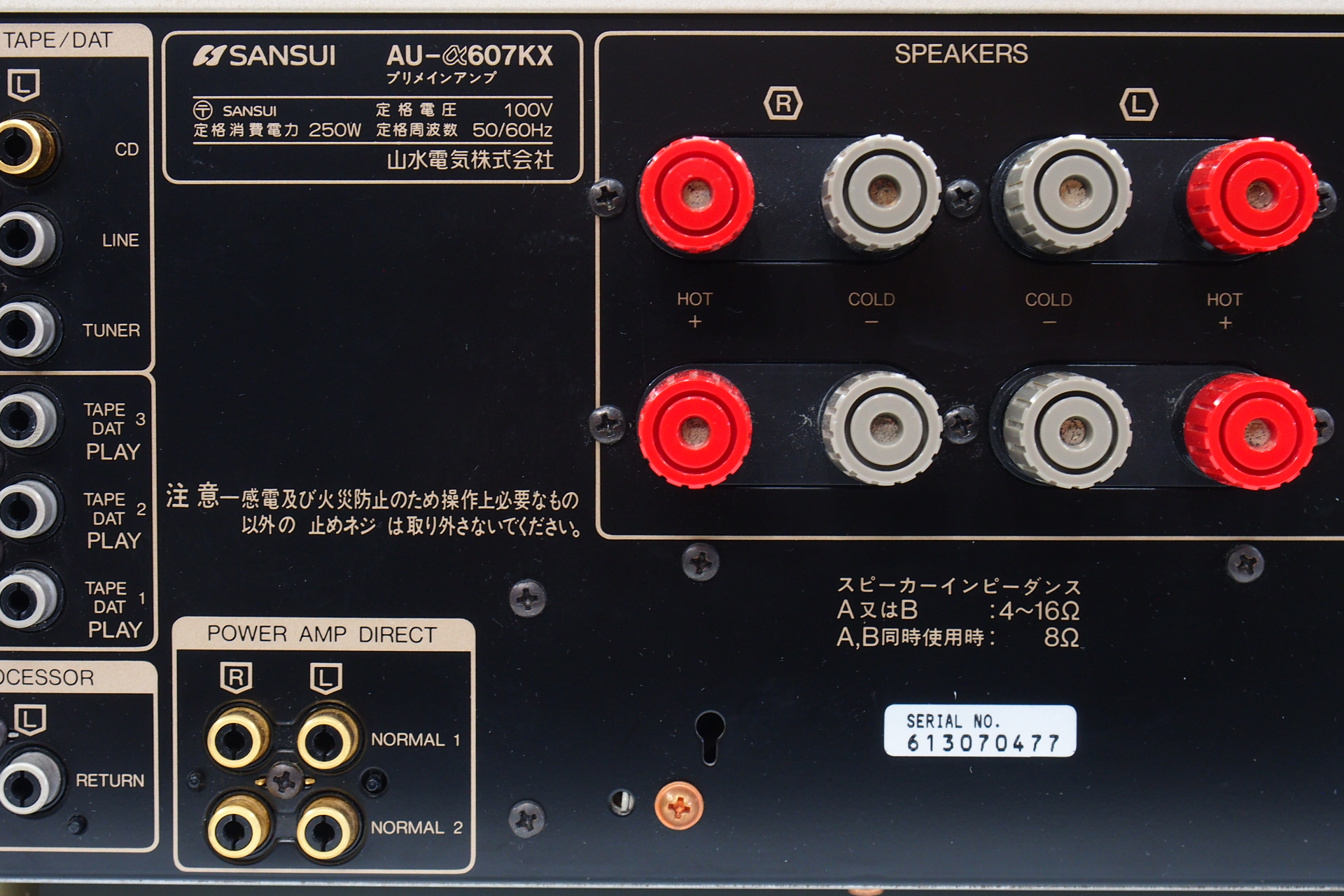 アバックWEB-SHOP / 【中古】SANSUI AU-α607KX【コード01-11331】プリメインアンプ