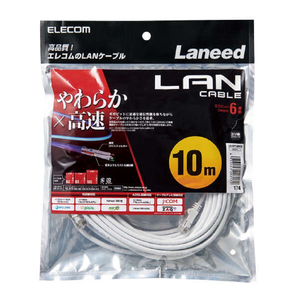 ELECOM LD-GP LG10 LANケーブル 10m - PCケーブル・コネクタ