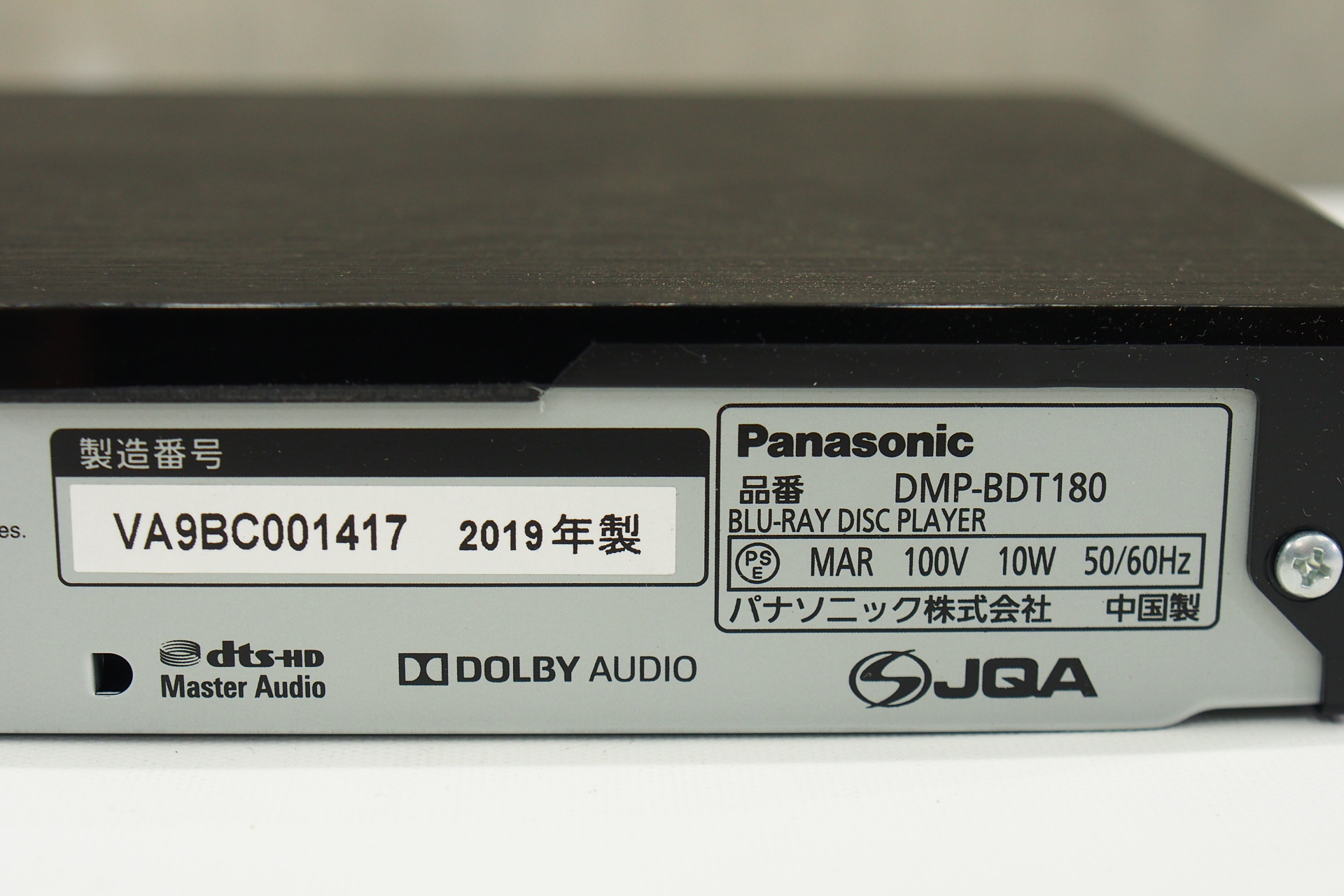 アバックWEB-SHOP / 【中古】Panasonic DMP-BDT180【コード01-11356 