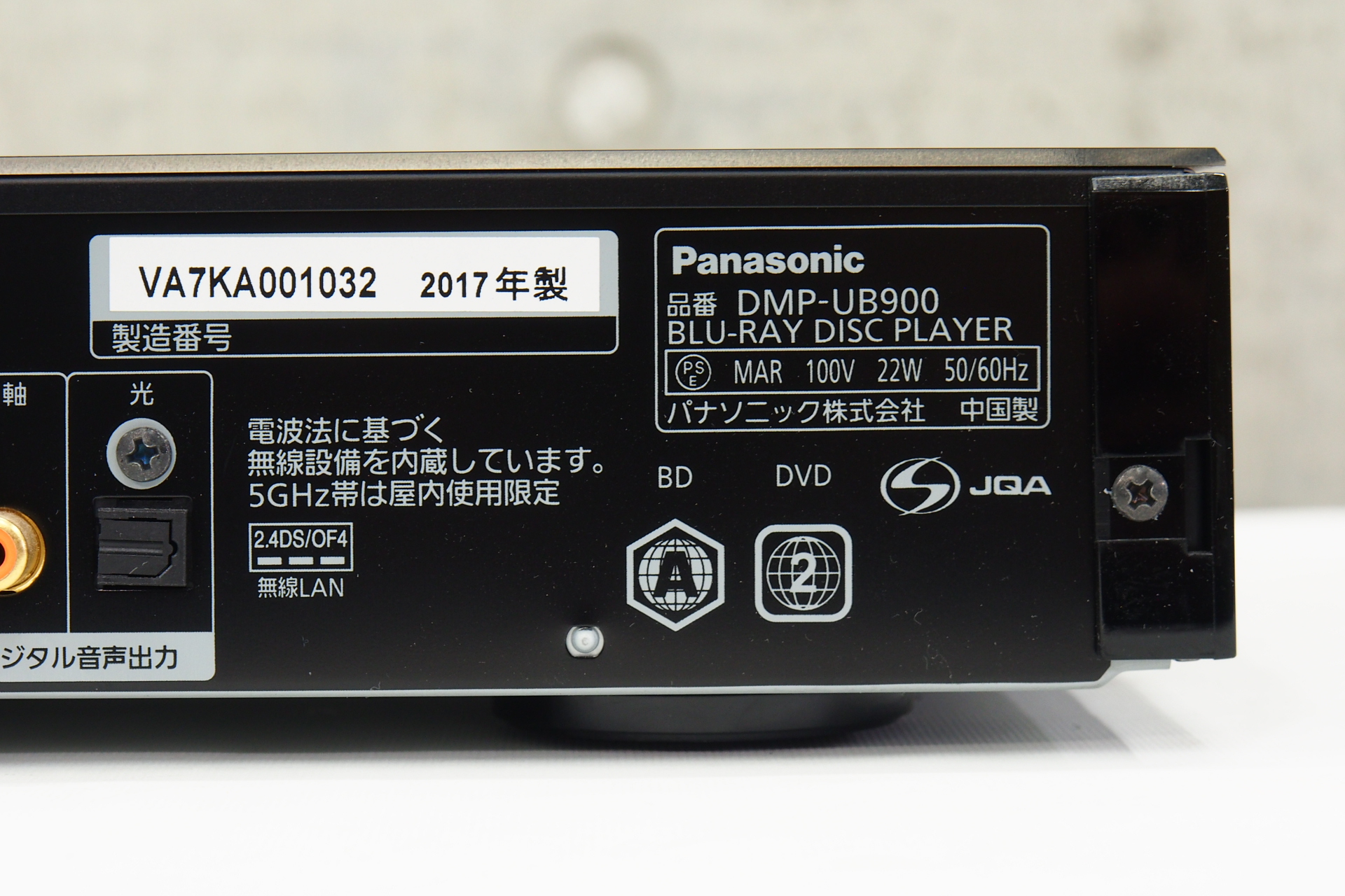 アバックWEB-SHOP / 【中古】Panasonic DMP-UB900-特【コード01-11400】ブルーレイディスクプレーヤー