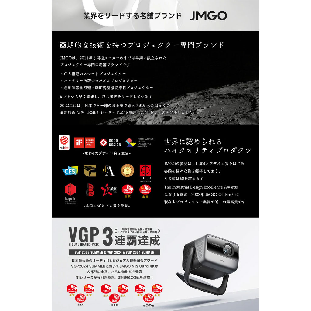 アバックWEB-SHOP / N1S Ultra 4K JMGO [ジェイエムゴー] 3色レーザー光源採用Google TV搭載4Kプロジェクター  下取り査定額20%アップ実施中！N1SUltra