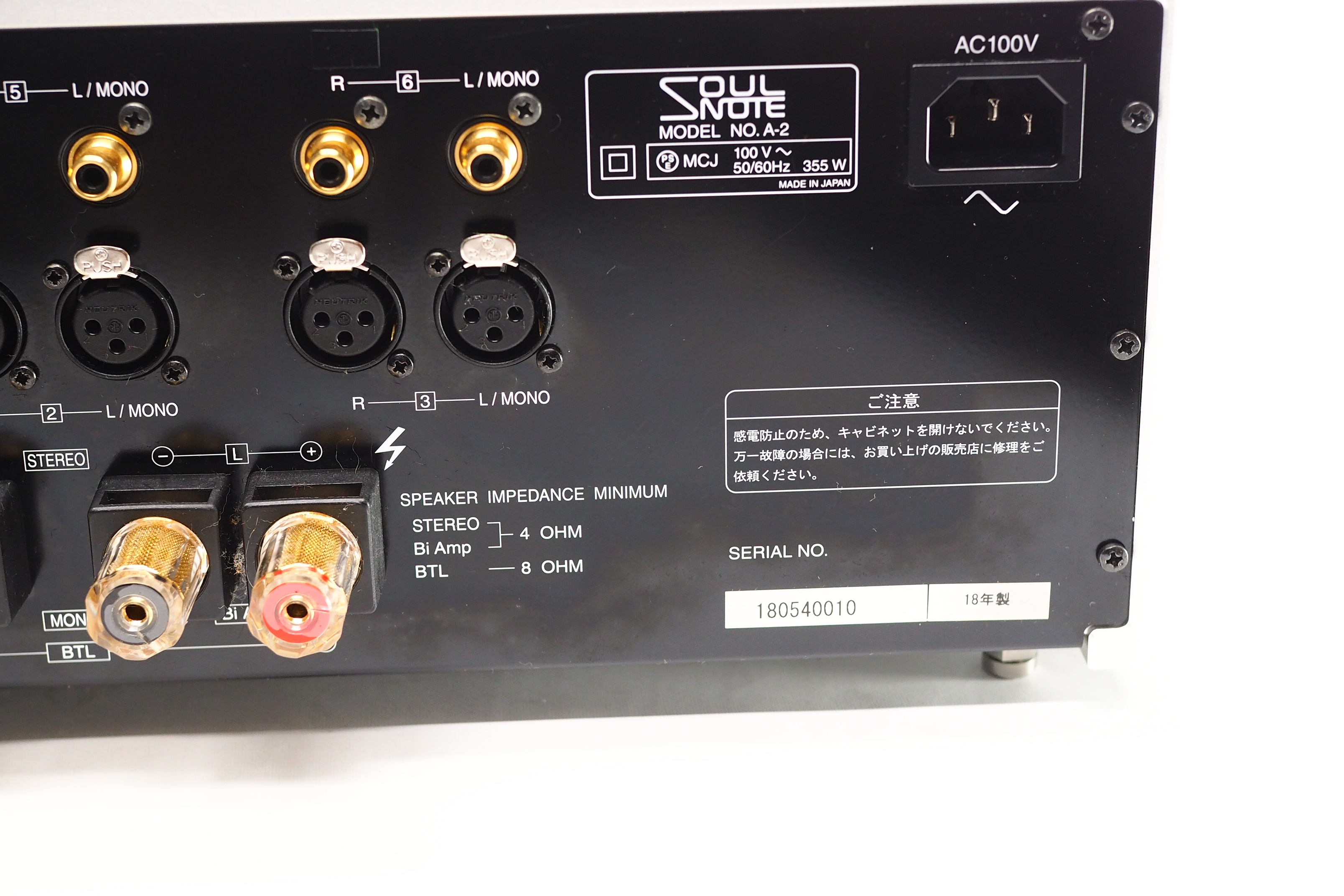 アバックWEB-SHOP / 【中古】SOULNOTE A-2(S)【コード21-06251】ソウルノートのプリメインアンプ