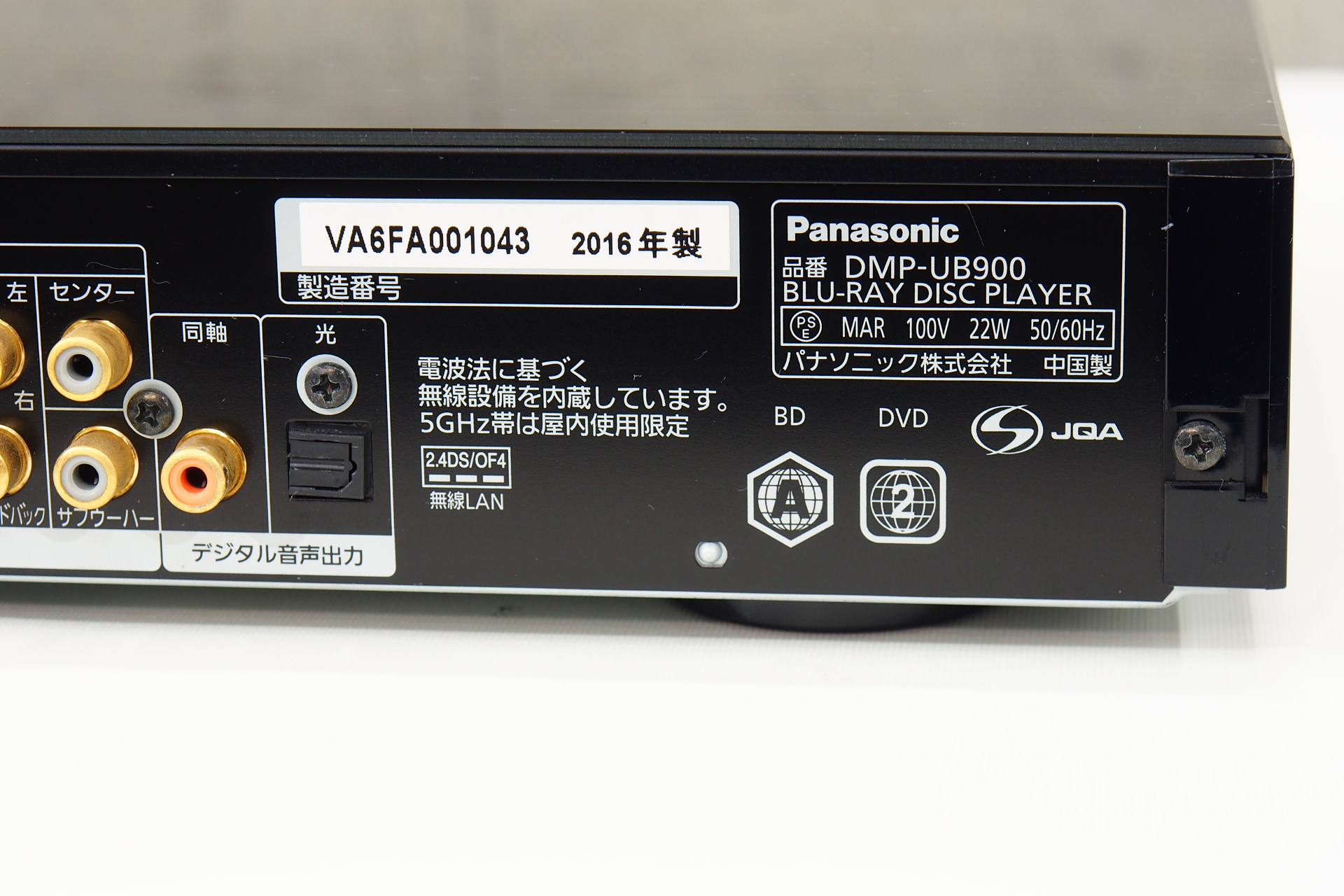 アバックWEB-SHOP / 【中古】Panasonic DMP-UB900【コード01-09203 