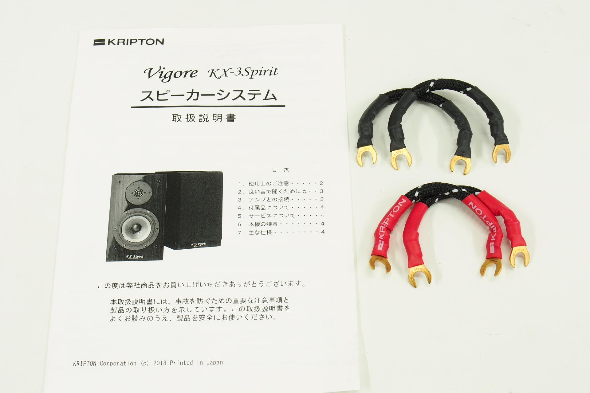 アバックWEB-SHOP / 【中古】KRIPTON KX-3 Spirit【コード01-09293