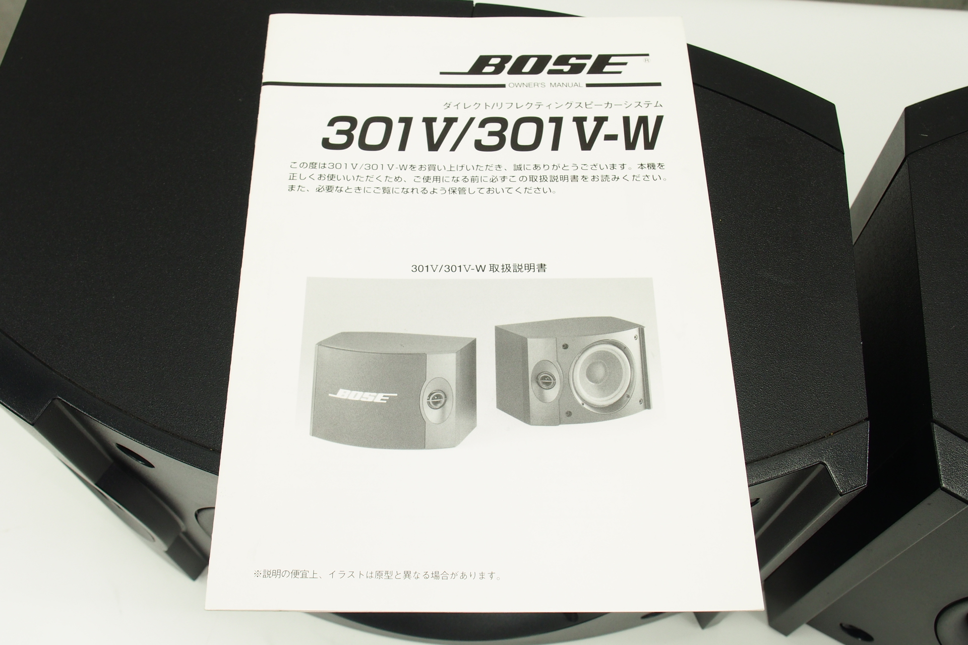 BOSE 301 AV MONITOR ボーズ スピーカー ペア 説明書 - オーディオ機器