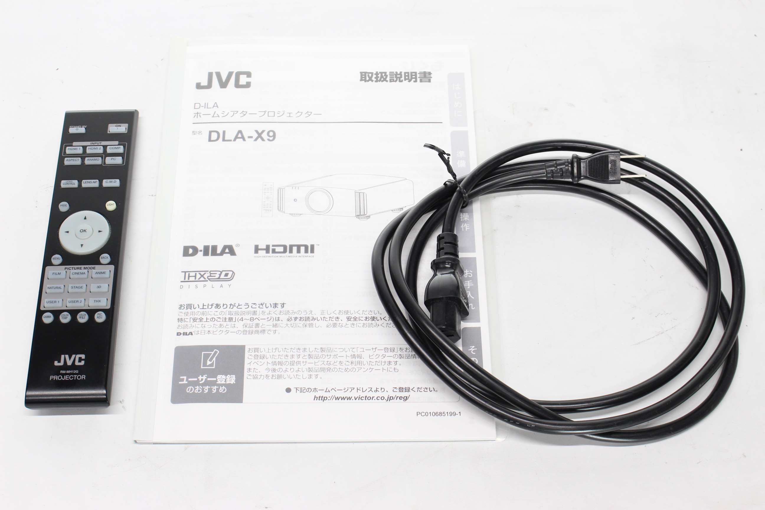 アバックWEB-SHOP / 【中古】Victor DLA-X9【コード21-05244