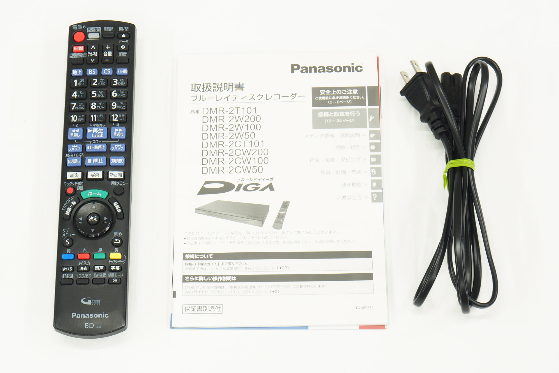 アバックWEB-SHOP / 【中古】Panasonic DMR-2W100【コード01-11154】ブルーレイディスクレコーダー