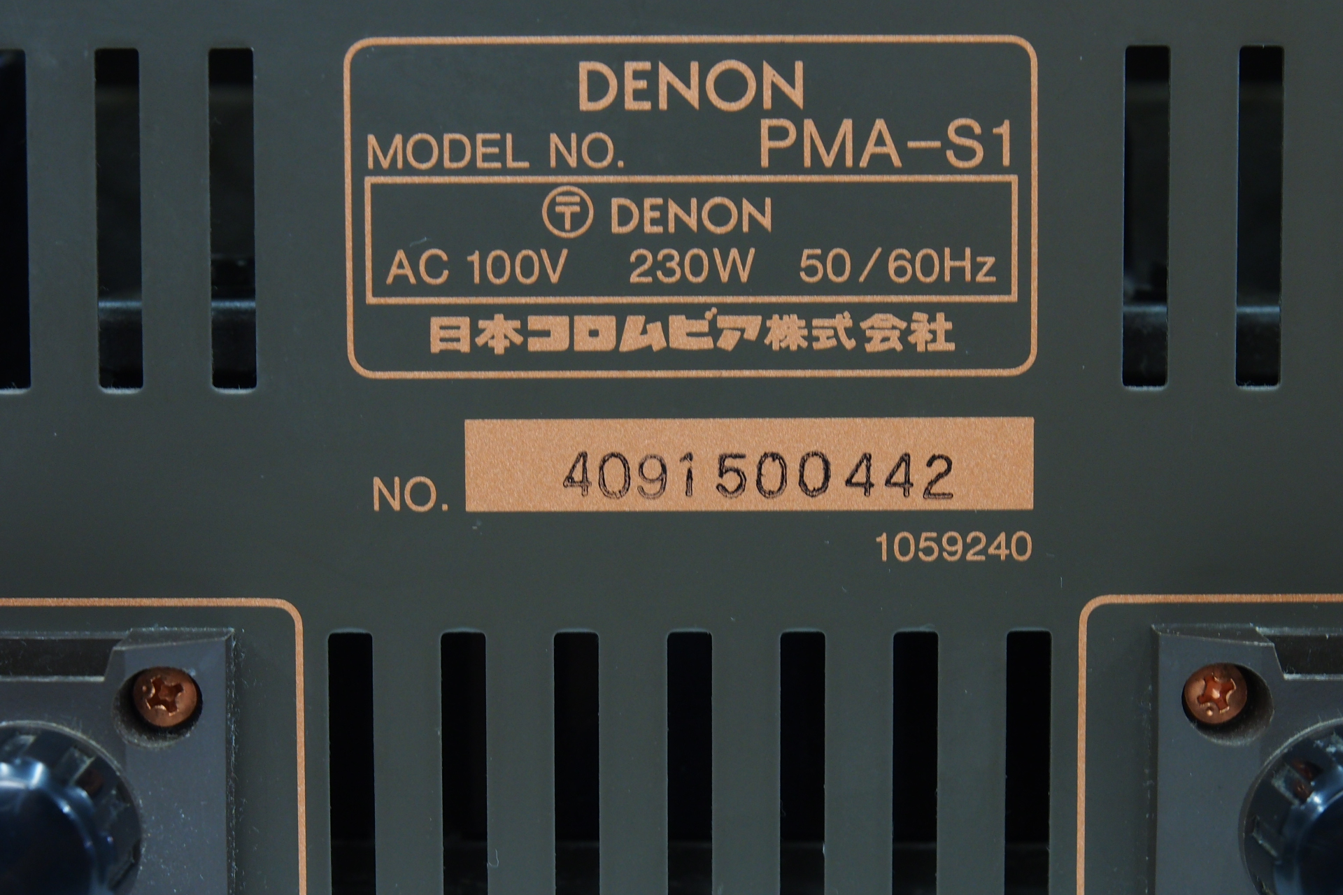 アバックWEB-SHOP / 【中古】DENON PMA-S1【コード01-11553】プリメインアンプ