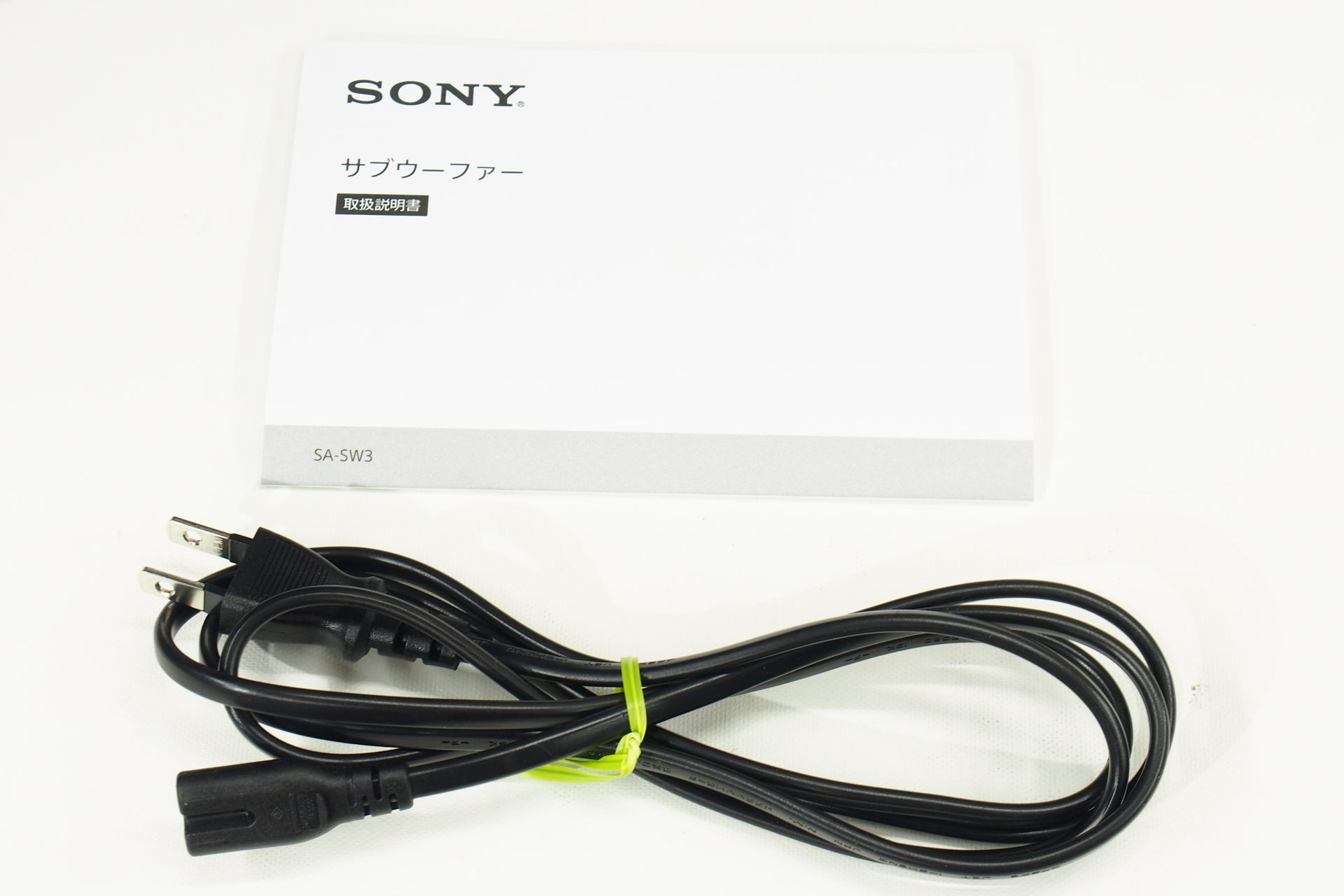 アバックWEB-SHOP / 【中古】SONY SA-SW3【コード01-09317】ワイヤレス