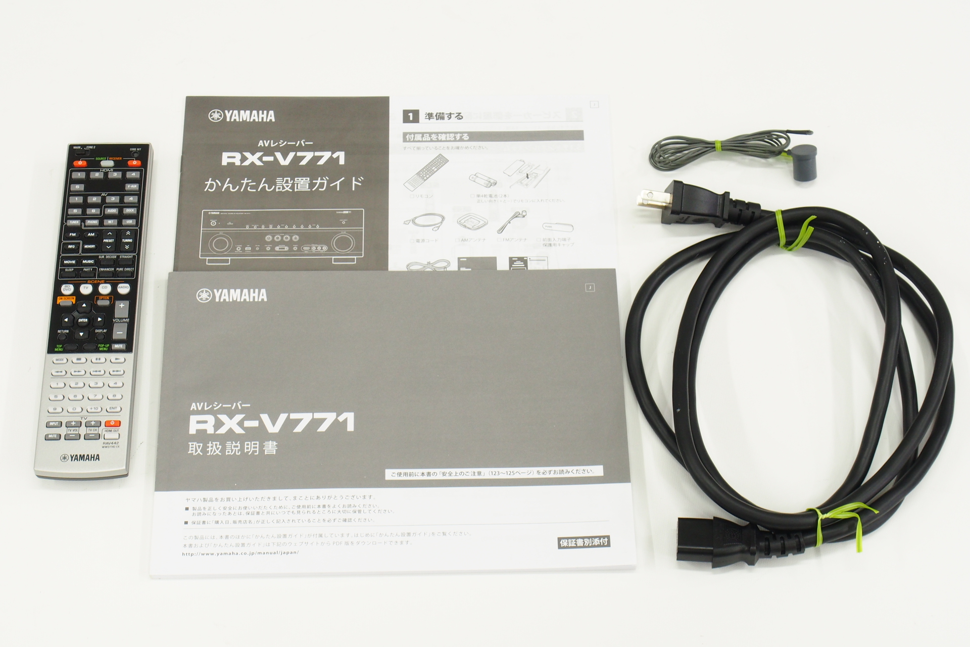 アバックWEB-SHOP / 【中古】YAMAHA RX-V771(B)-特【コード01-11584】AVアンプ