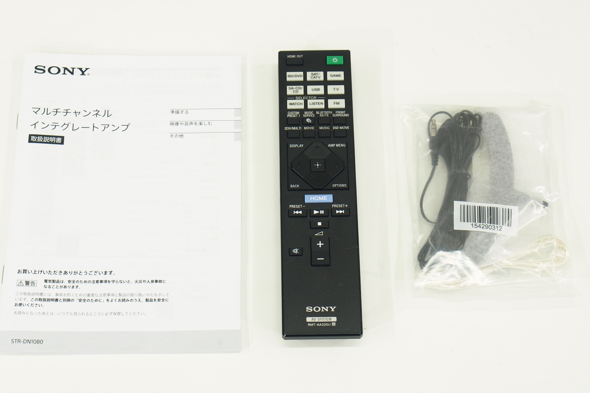 SONY ソニー STR-DN1080 マルチチャンネルインテグレートアンプ AV ...