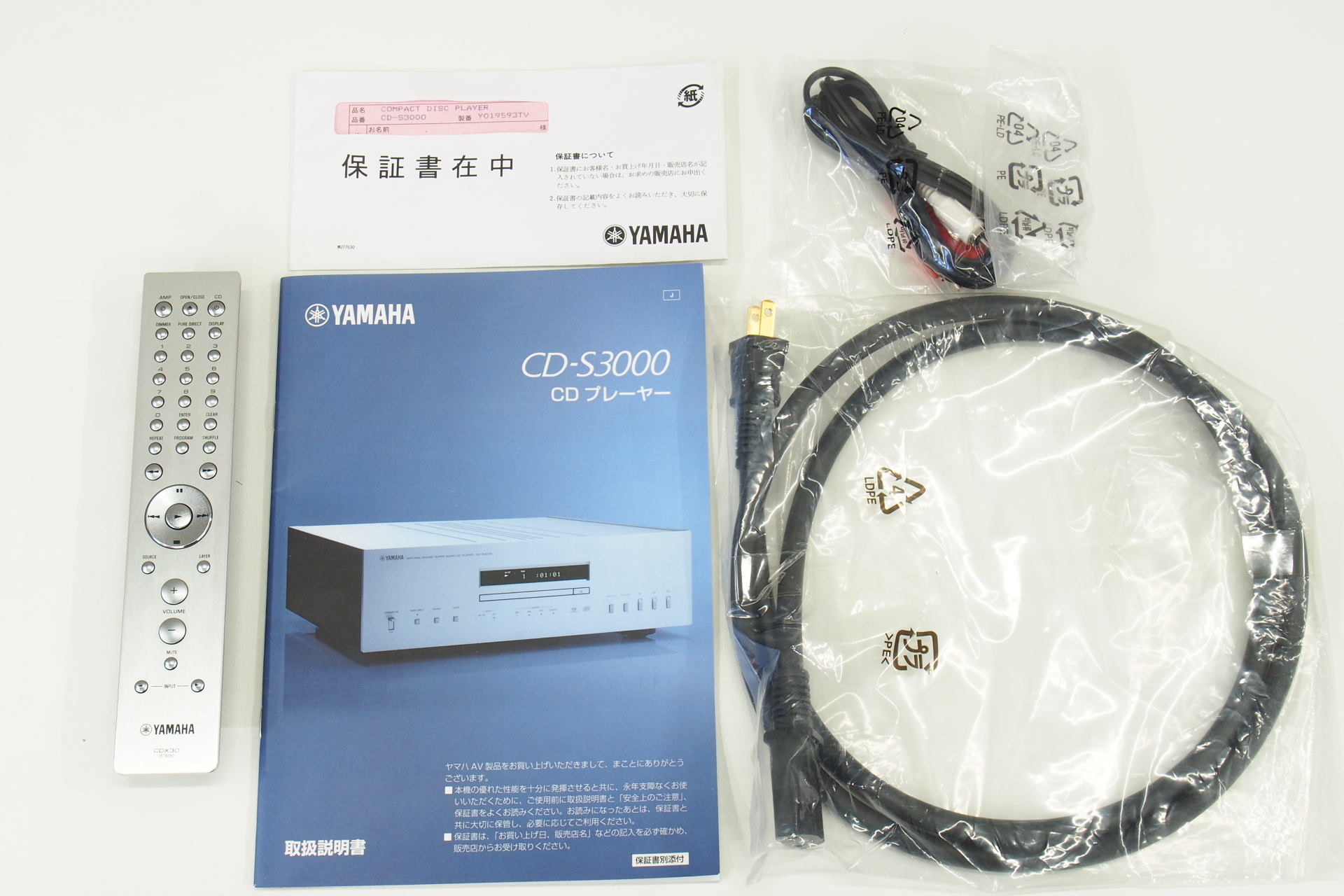 アバックWEB-SHOP / 【展示処分品】YAMAHA CD-S3000【コード90-02569】SACD/CDプレーヤー