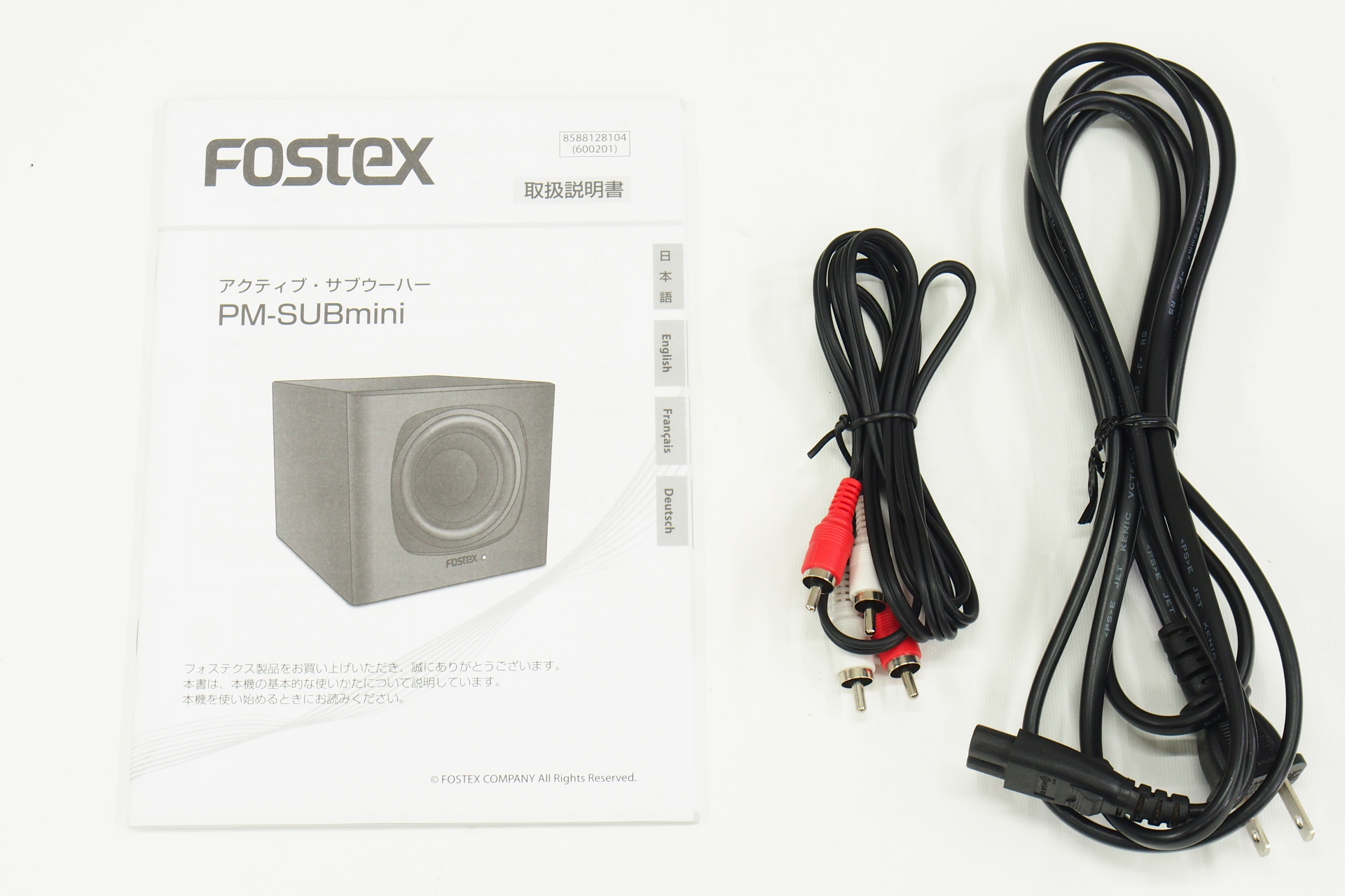 アバックWEB-SHOP / 【中古】FOSTEX PM-SUBmini2【コード01-11639】サブウーファー