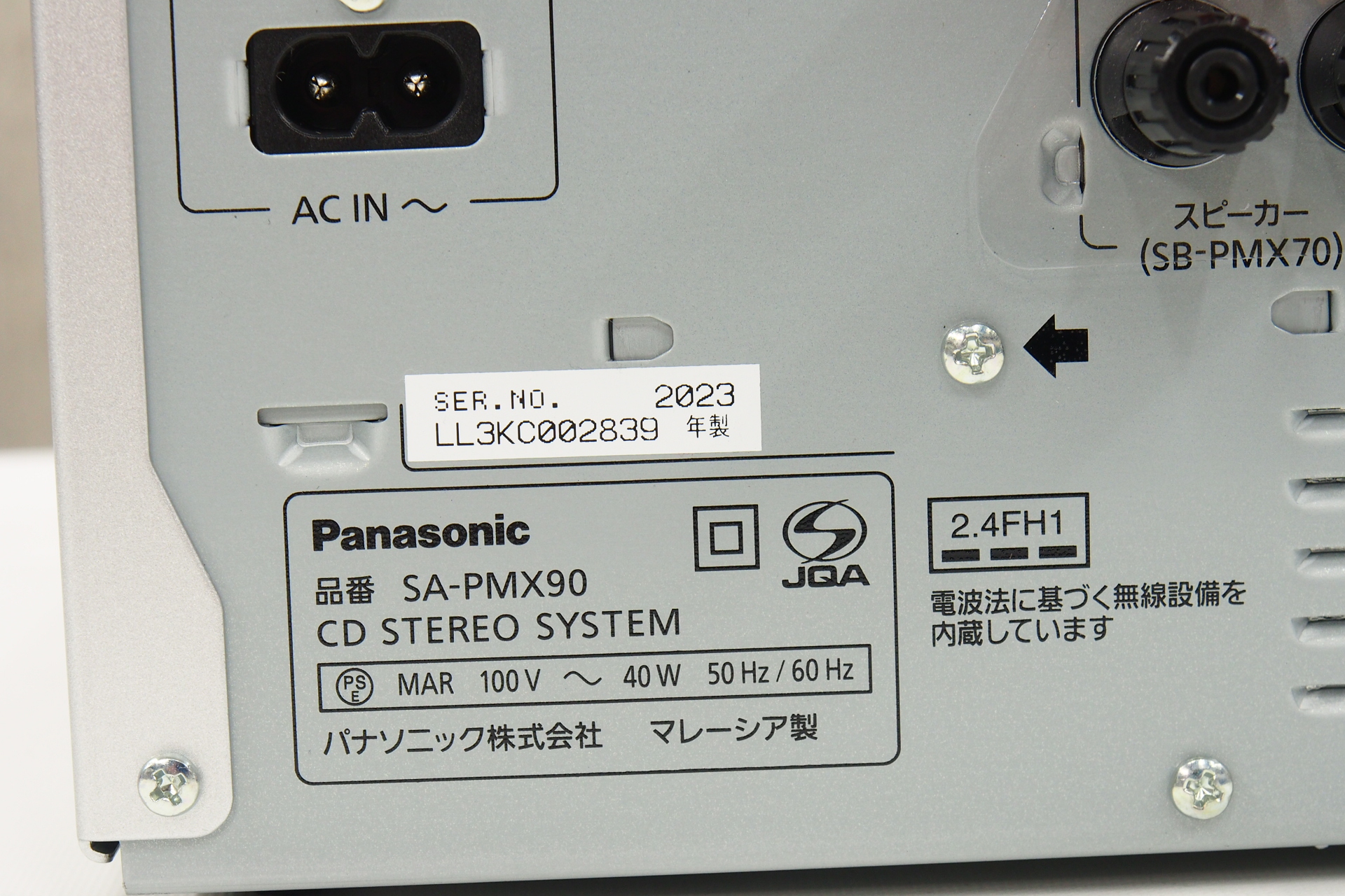 アバックWEB-SHOP / 【中古】Panasonic SC-PMX90【コード01-11676】CDステレオシステム