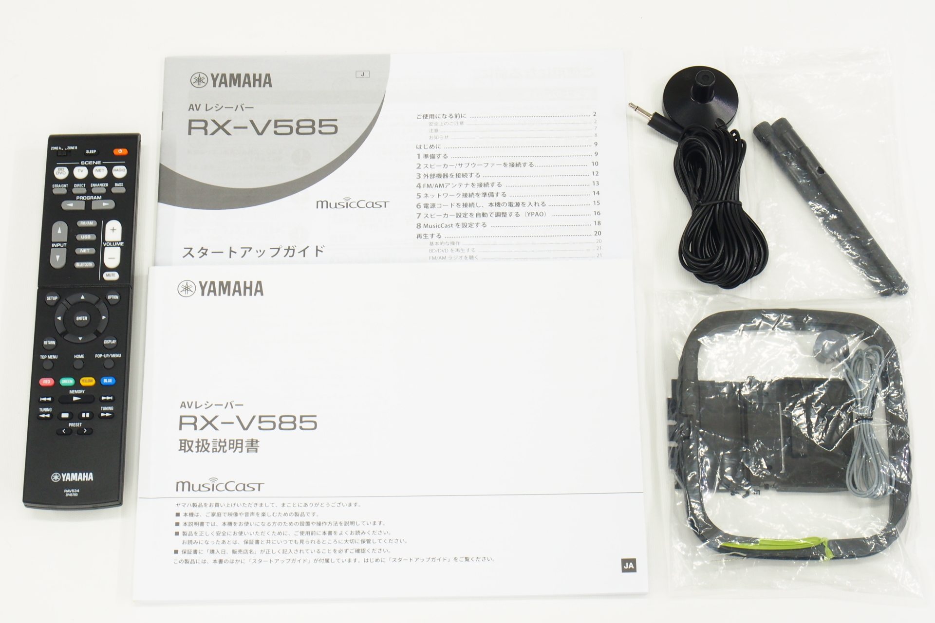 アバックWEB-SHOP / 【中古】YAMAHA RX-V585【コード01-11614】AVアンプ