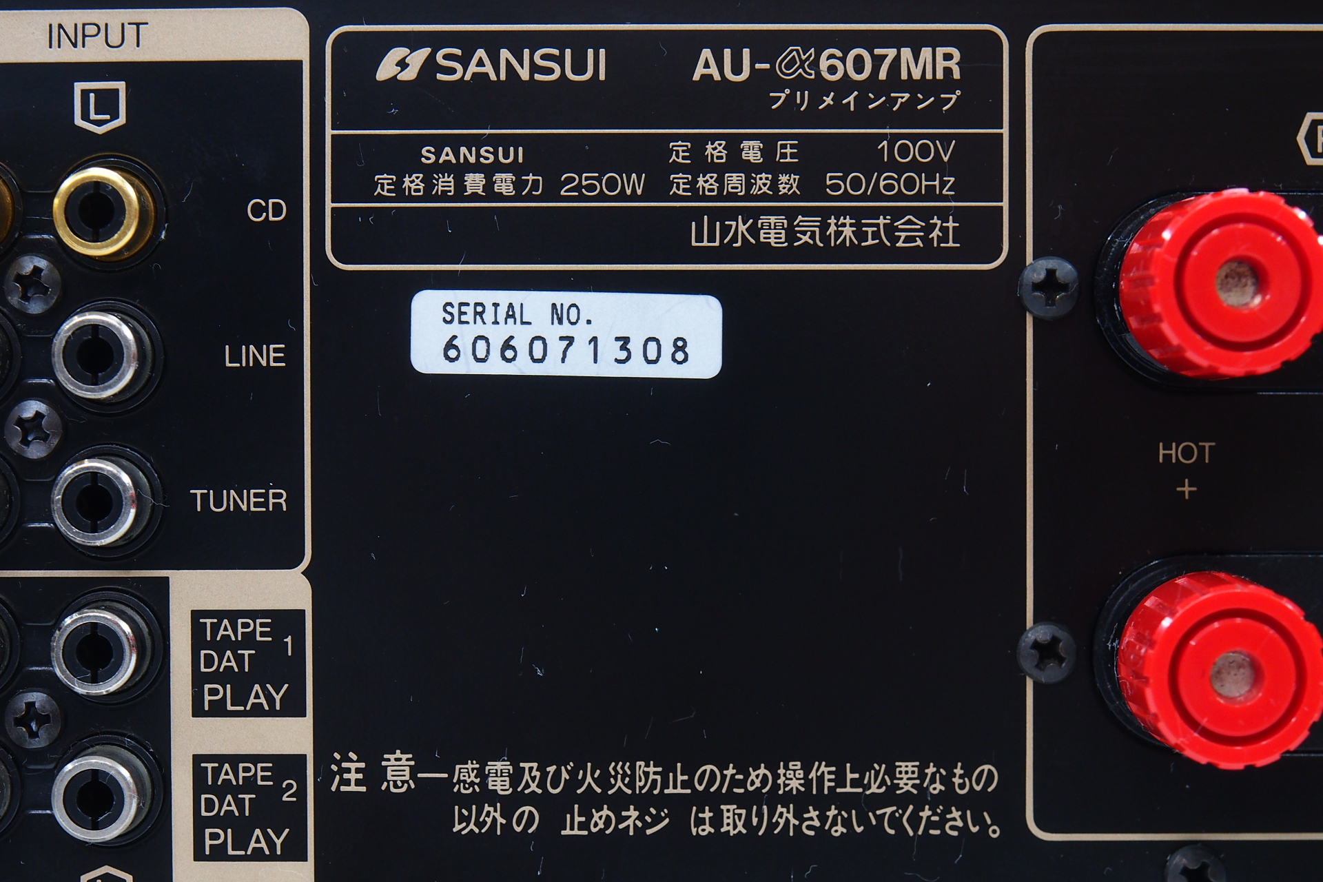 アバックWEB-SHOP / 【中古】SANSUI AU-α607MR(N)【コード01-11551】プリメインアンプ