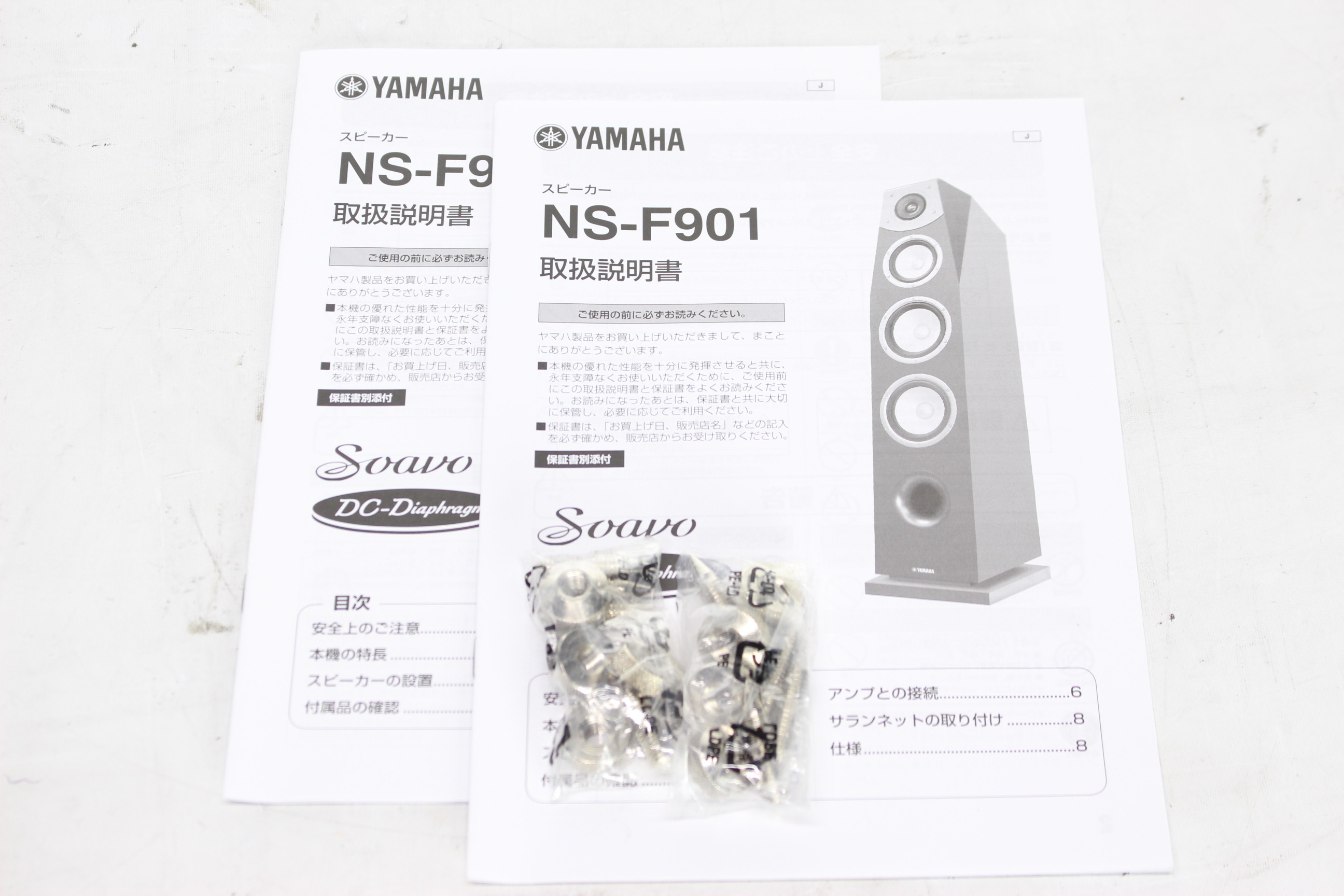 アバックWEB-SHOP / ※特価※【中古】YAMAHA NS-F901(BP)(ペア)【コード21-06253】フロア型スピーカー